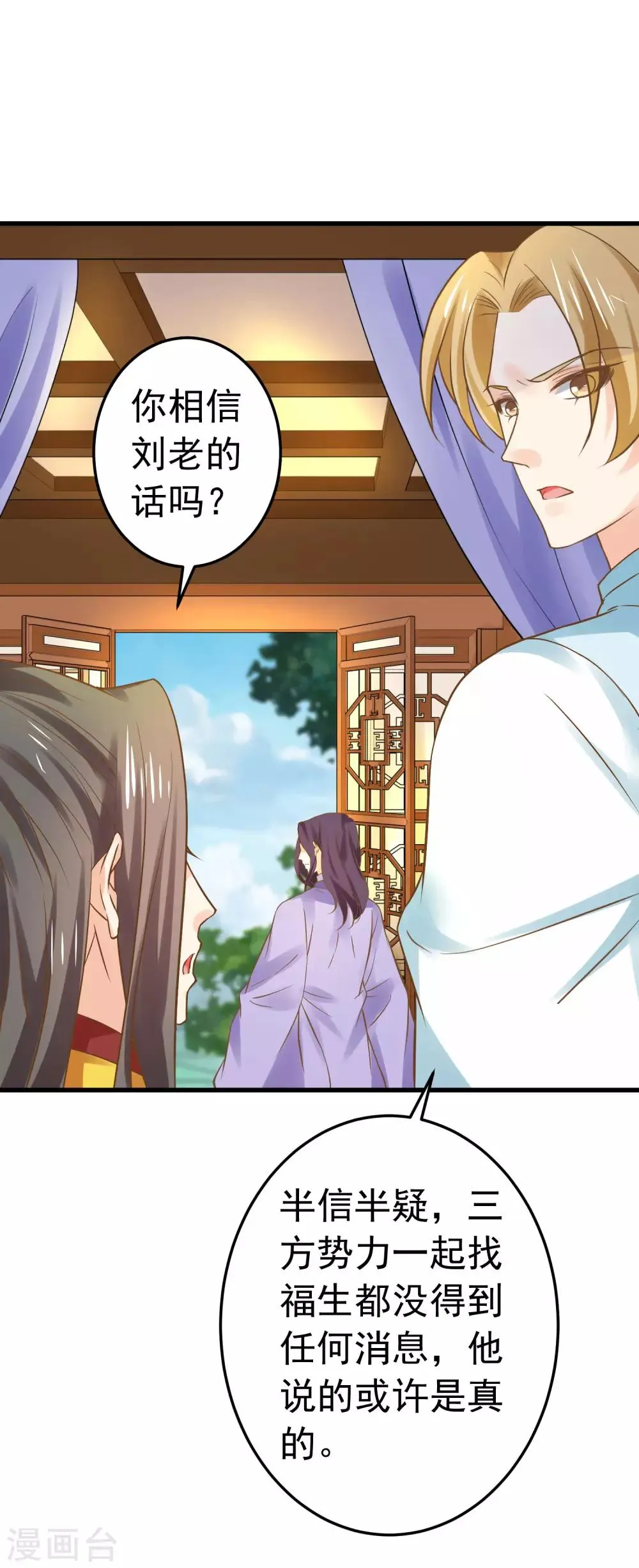 第125话 拯救崩溃的王 第27页