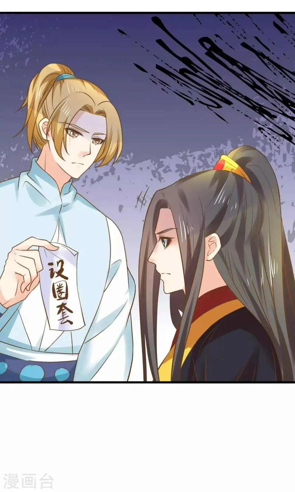 第125话 拯救崩溃的王 第31页