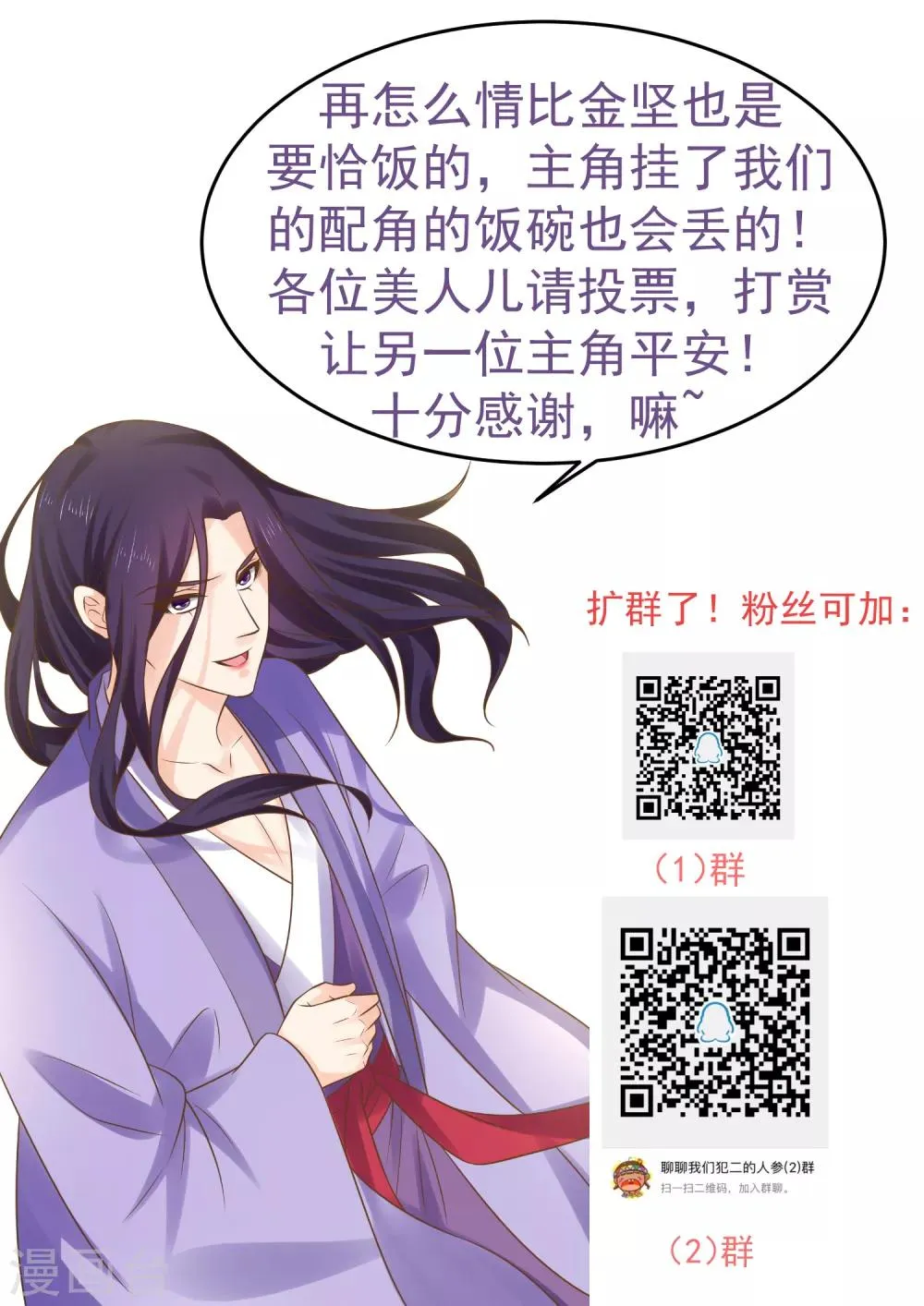 第125话 拯救崩溃的王 第32页