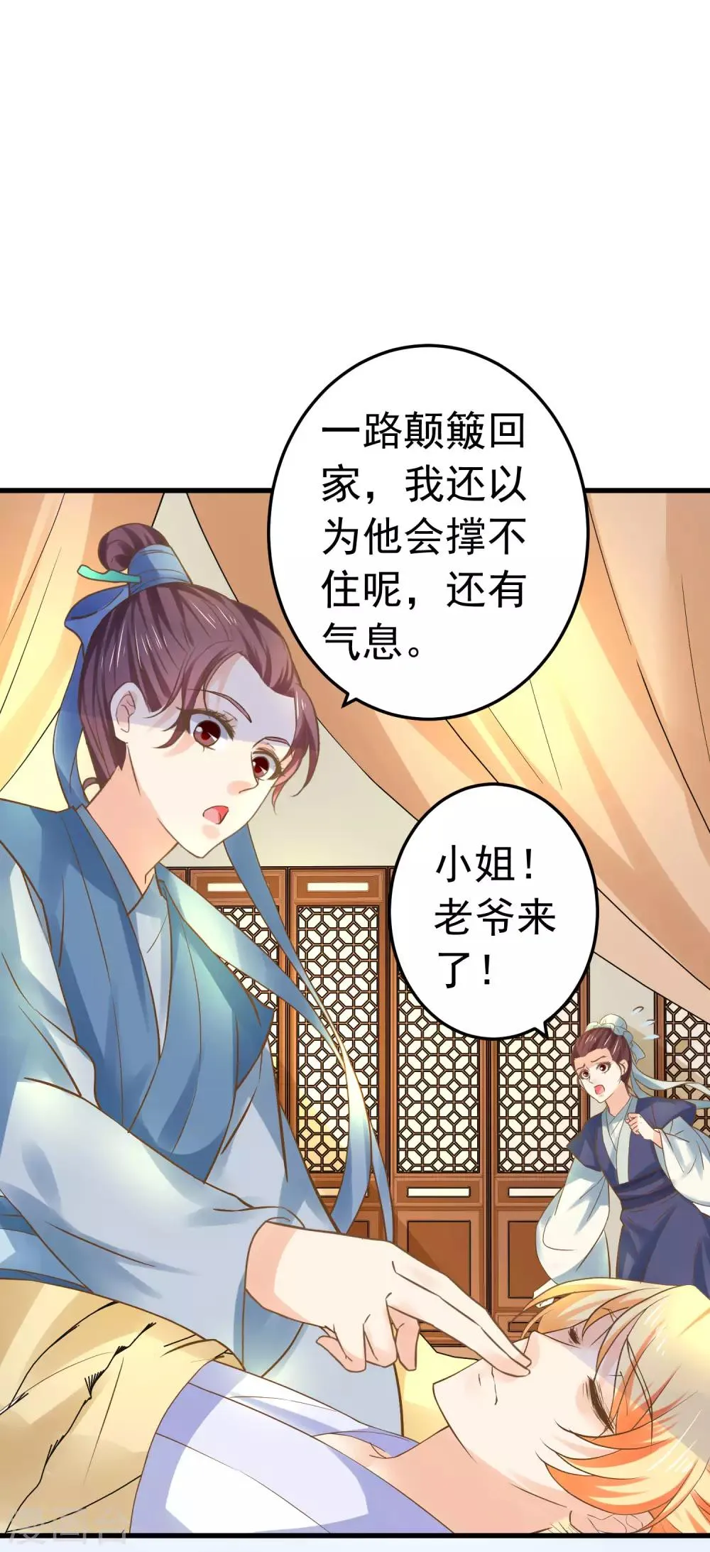 第127话 不凡认主 第2页