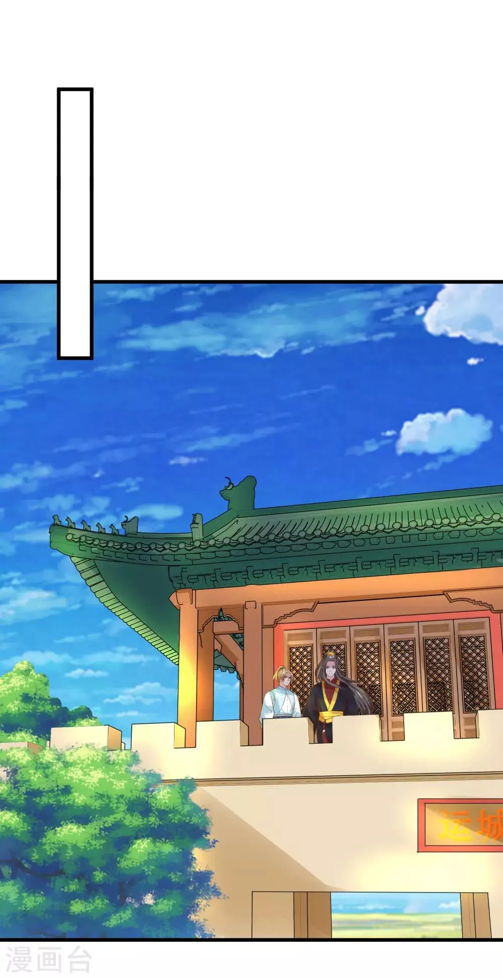 第127话 不凡认主 第17页