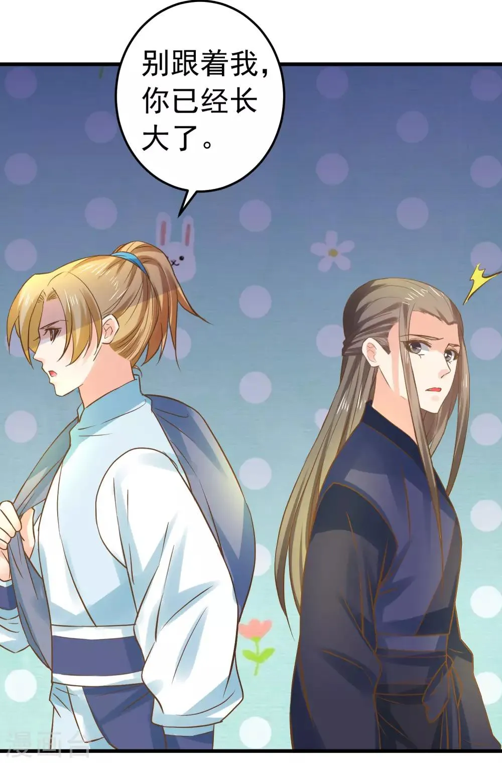 第127话 不凡认主 第29页