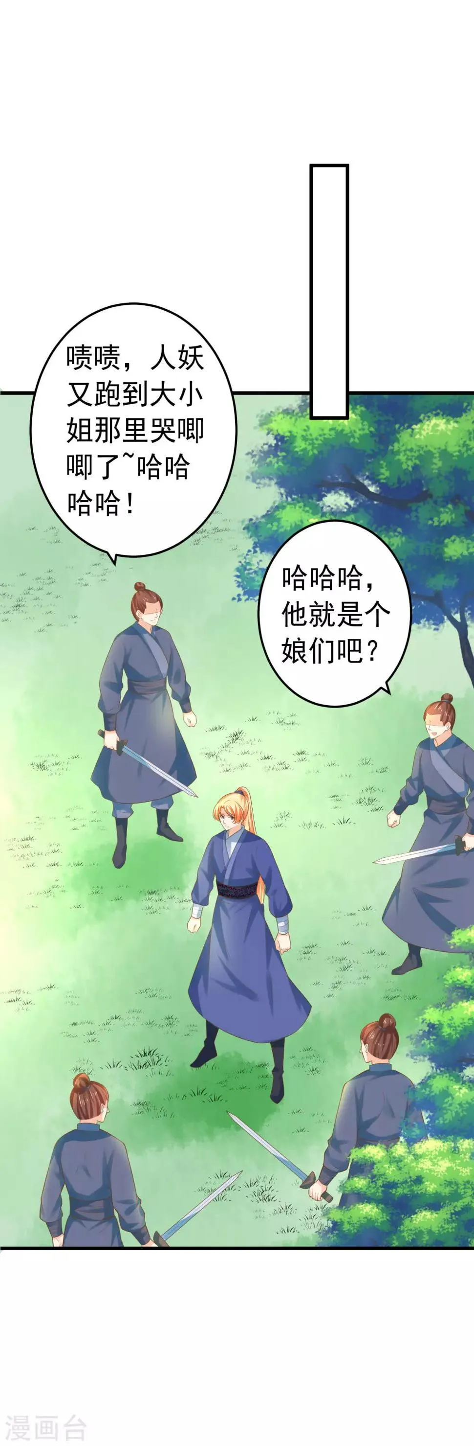 第128话 不凡的淬炼 第6页