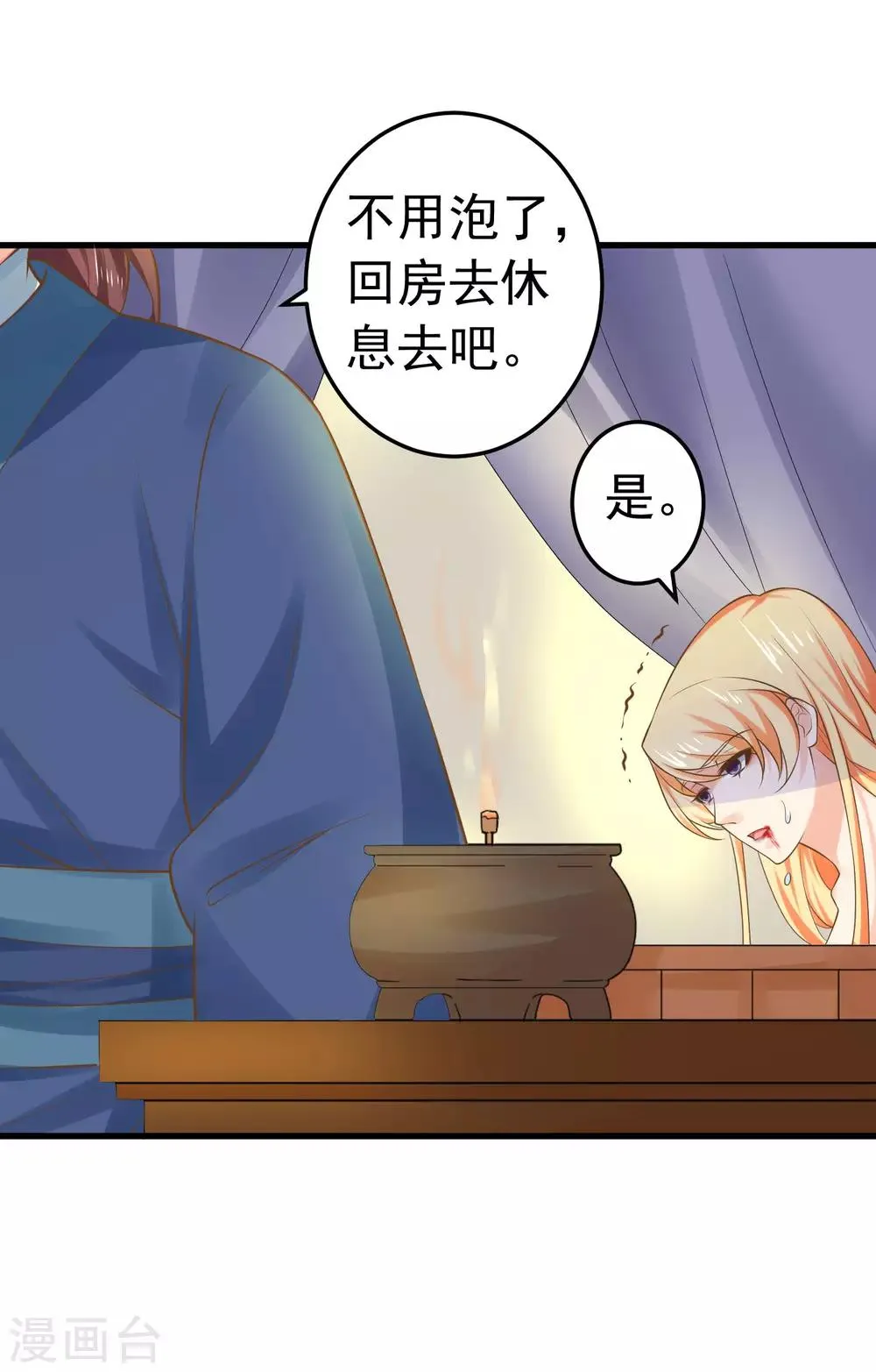 第128话 不凡的淬炼 第23页