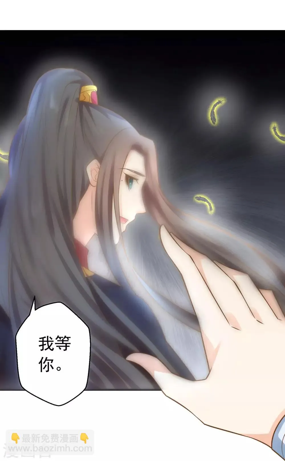 第128话 不凡的淬炼 第30页