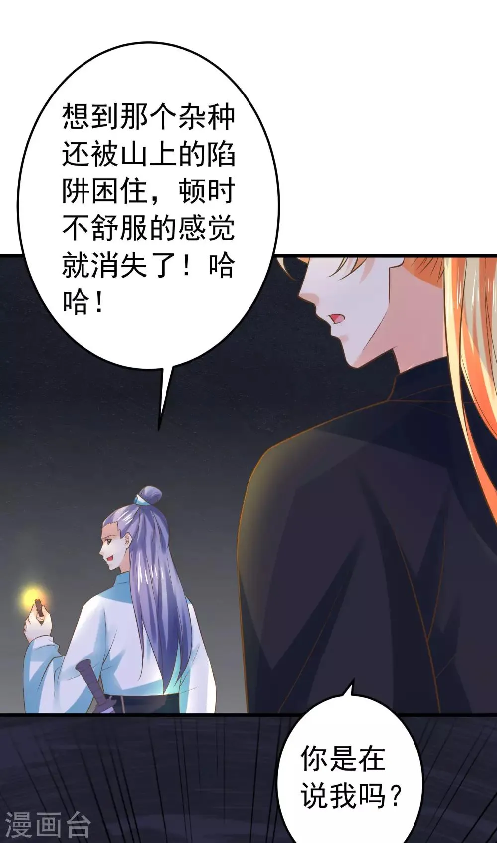 第129话 成为杀手 第19页