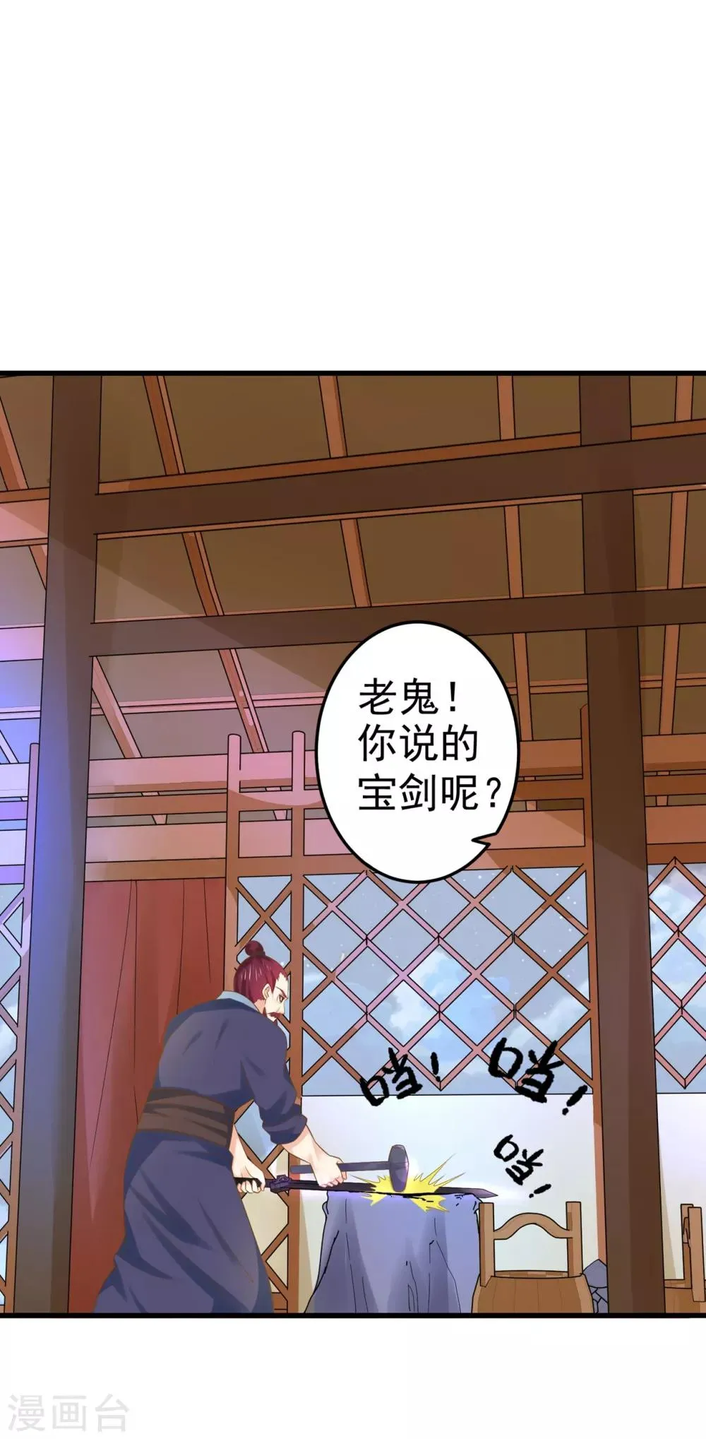 第130话 令人战栗的无 第2页
