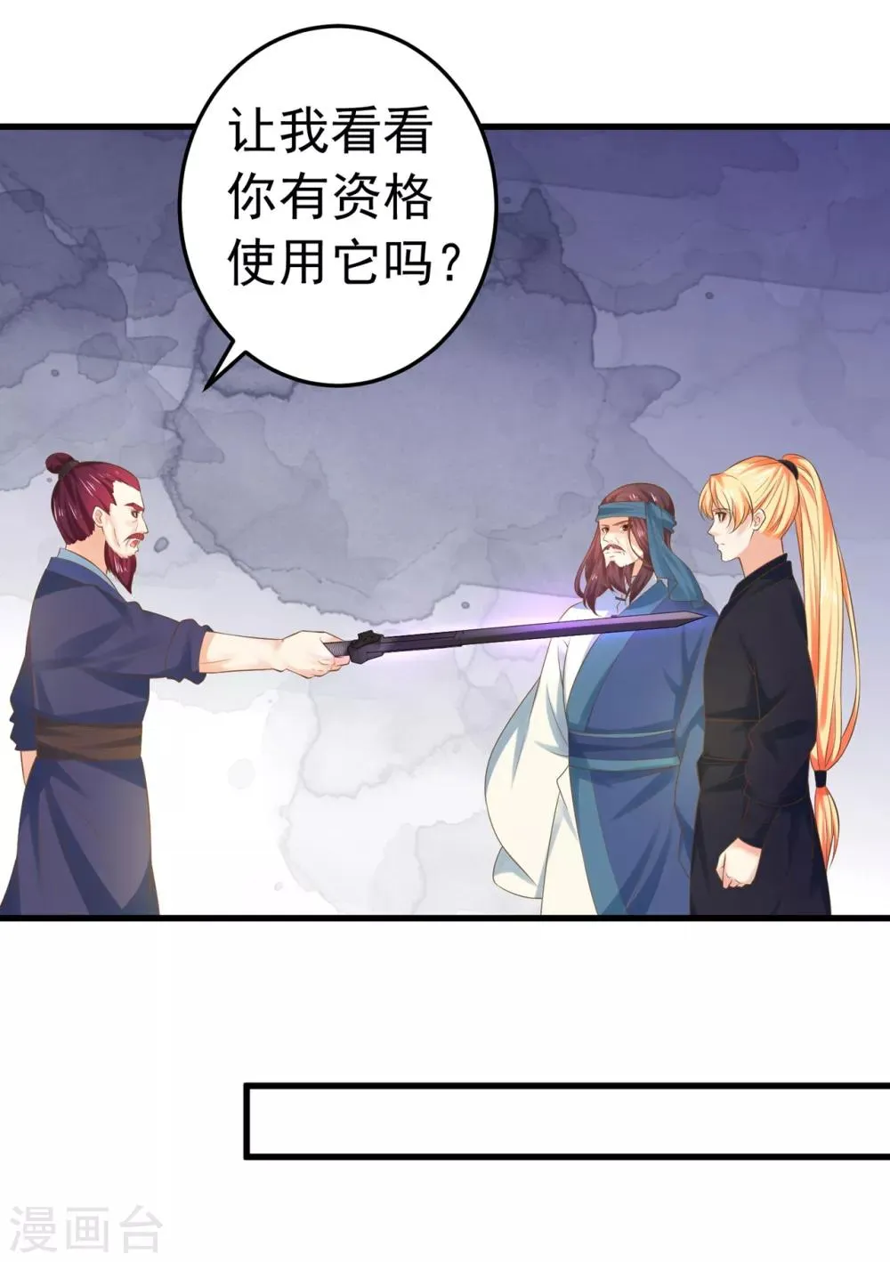 第130话 令人战栗的无 第4页