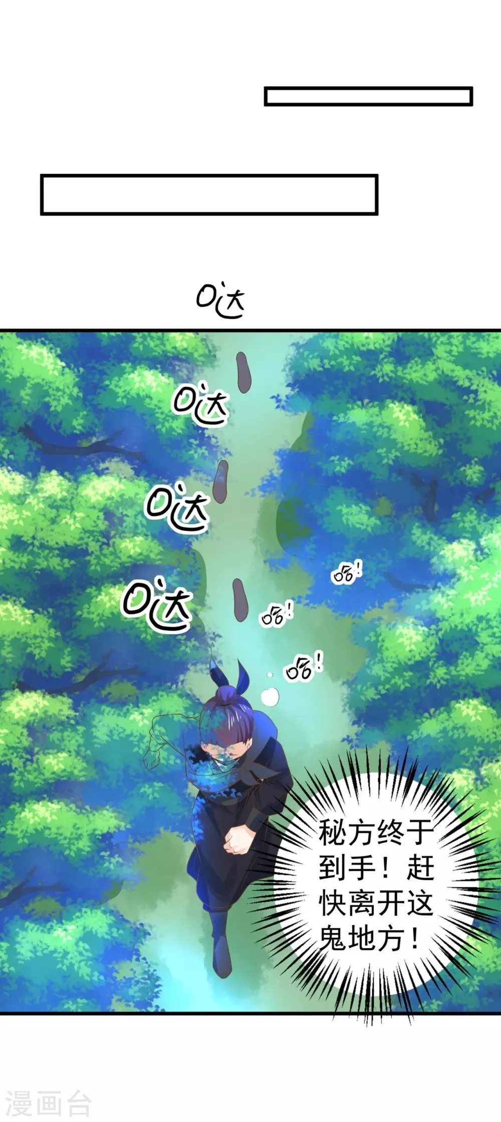 第130话 令人战栗的无 第8页