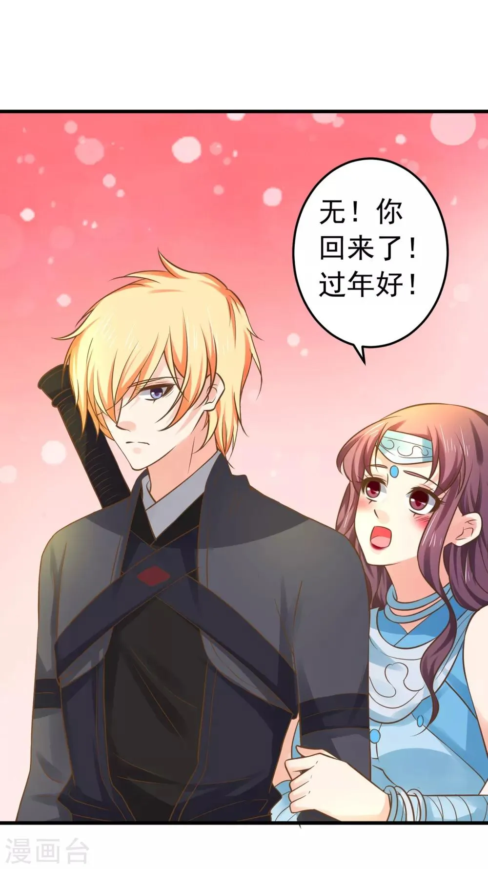 第130话 令人战栗的无 第15页