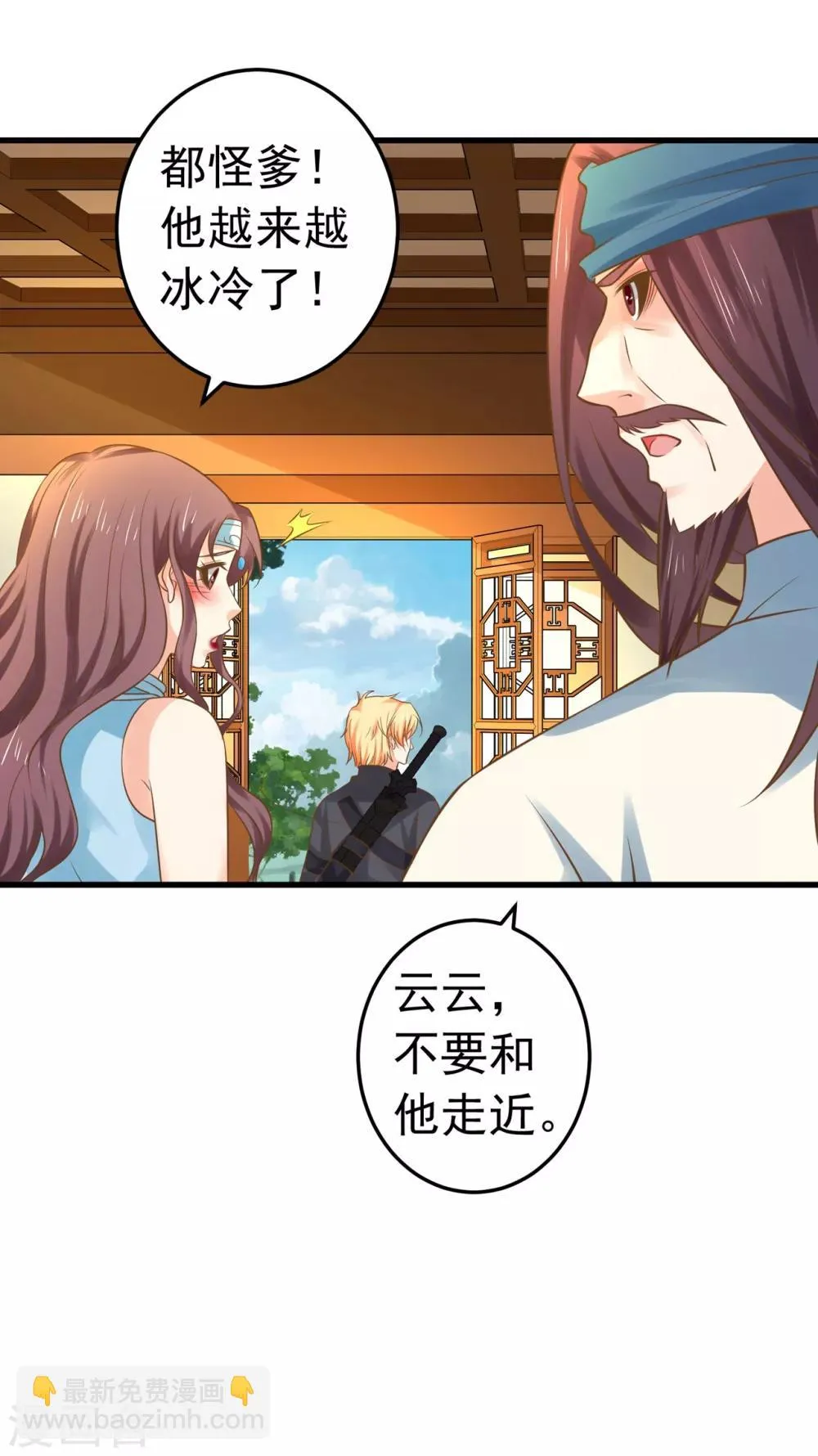 第130话 令人战栗的无 第16页