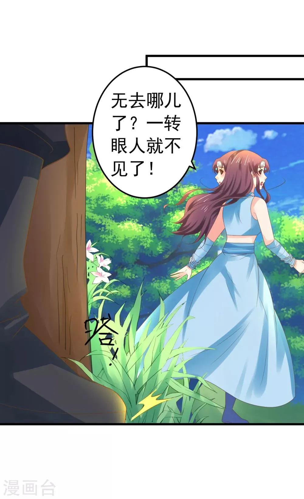 第130话 令人战栗的无 第18页