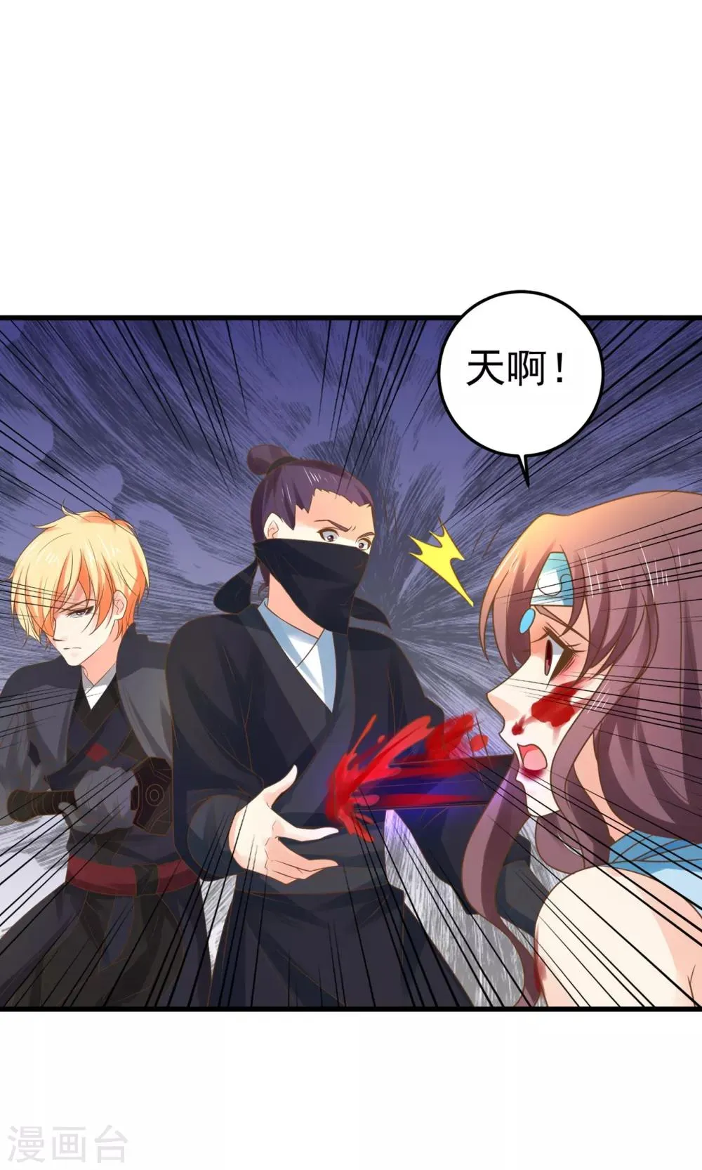 第130话 令人战栗的无 第23页