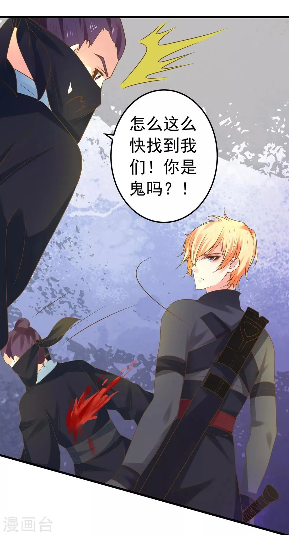 第130话 令人战栗的无 第24页