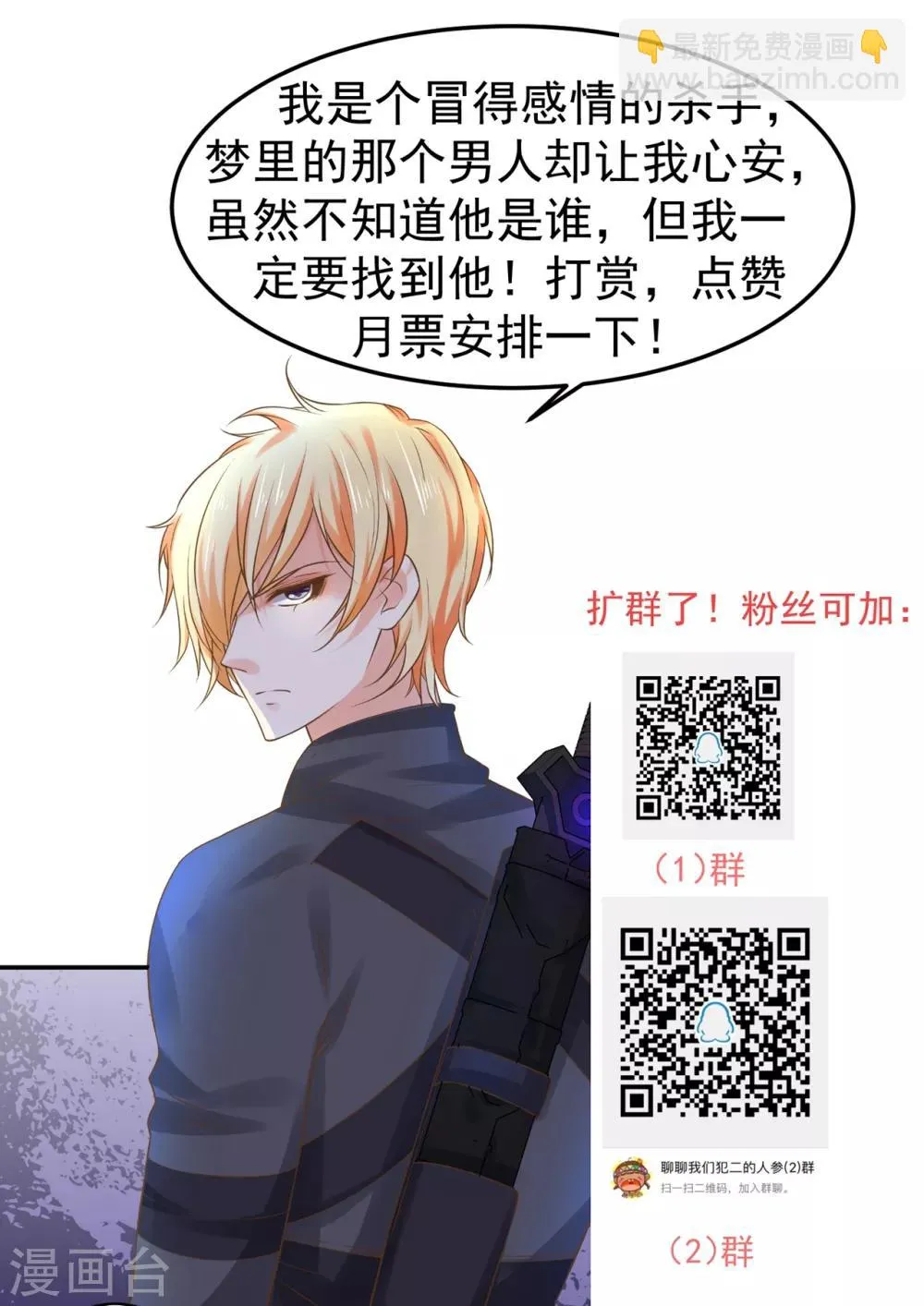 第130话 令人战栗的无 第33页