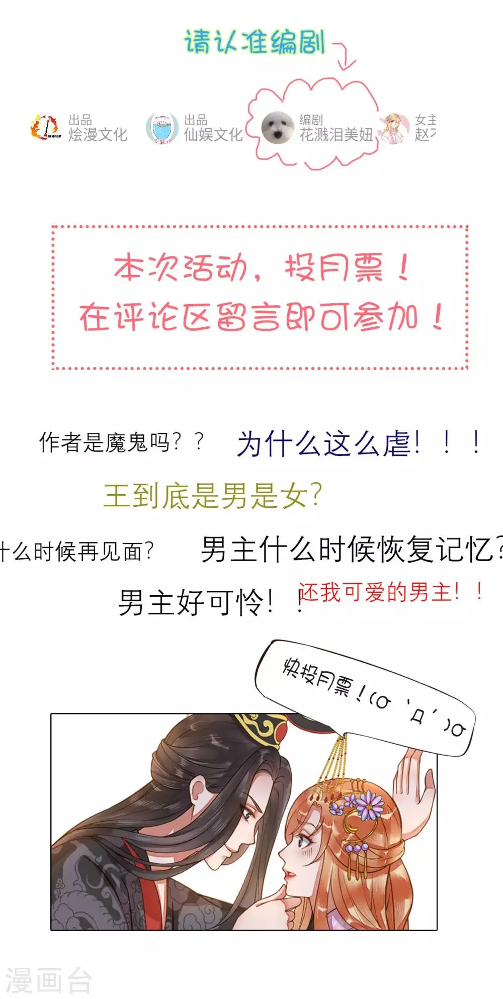 国庆活动 点击就送和剧透热线 第2页