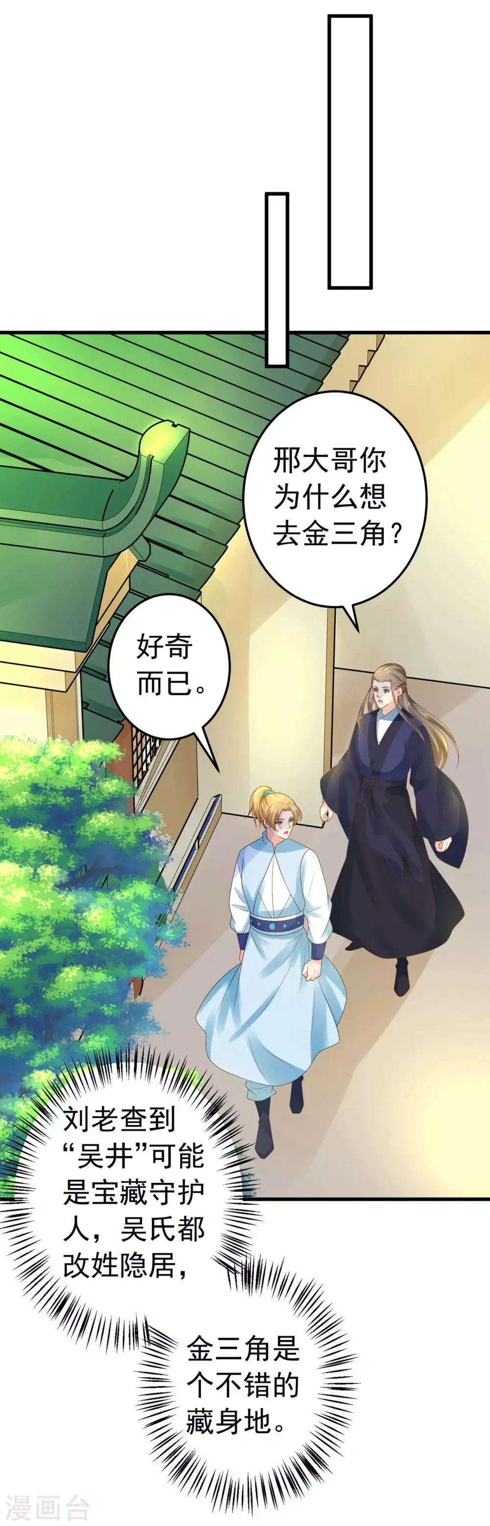 第131话 坚强又孤独的王 第6页