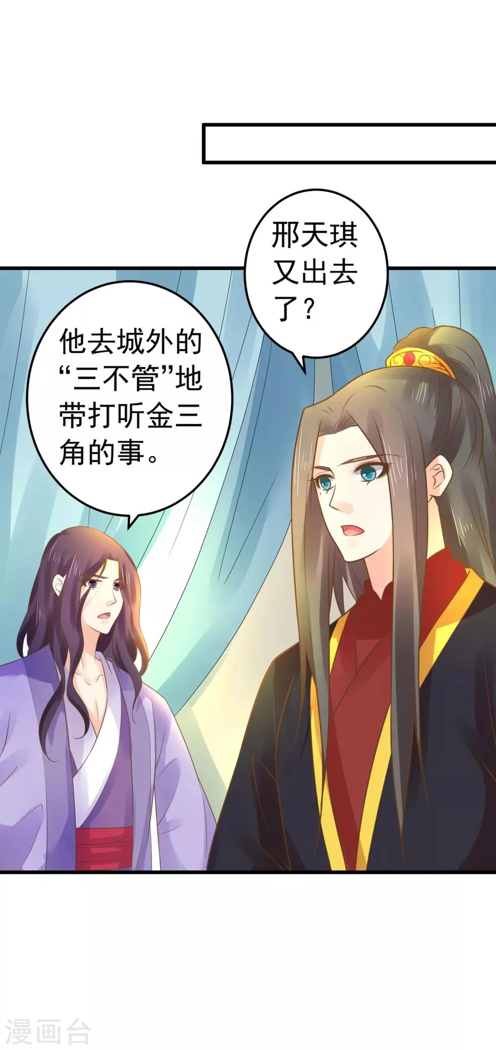 第131话 坚强又孤独的王 第11页