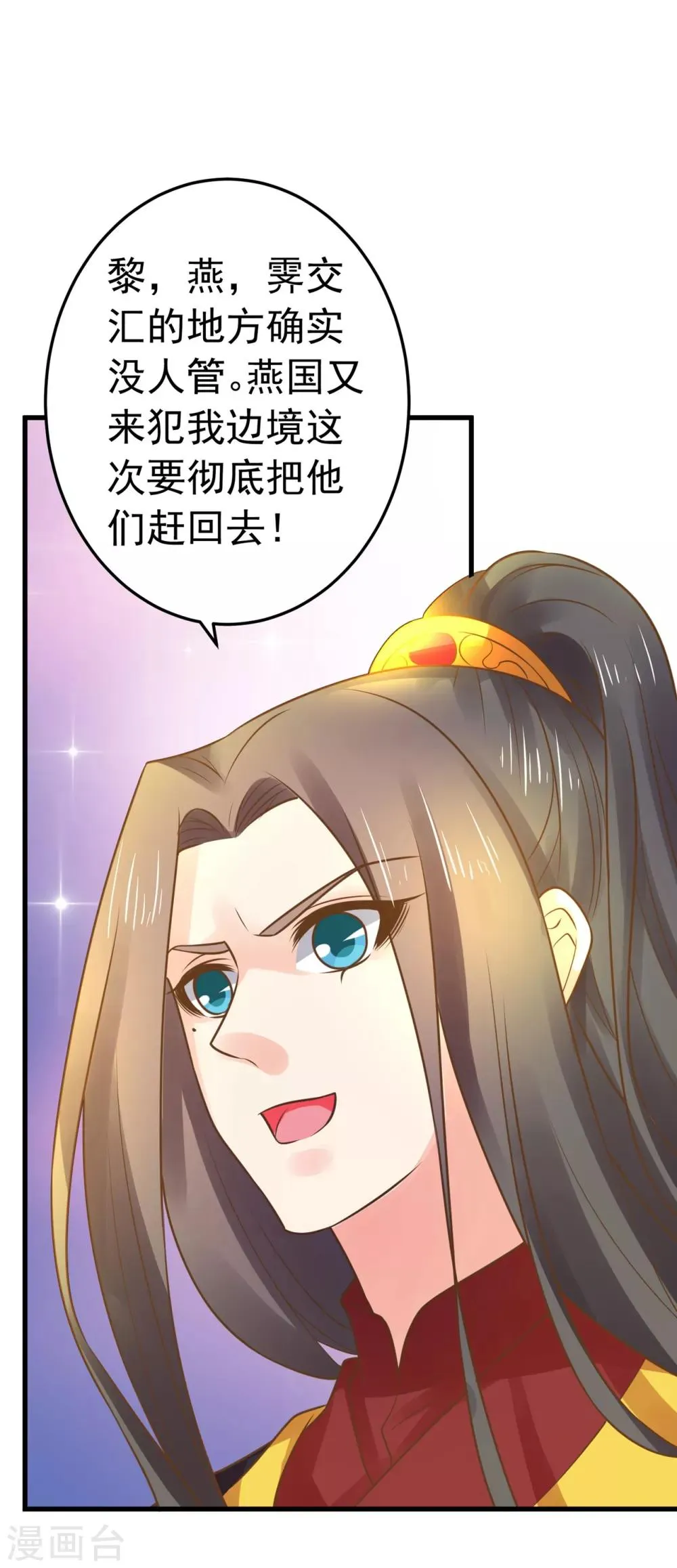 第131话 坚强又孤独的王 第12页