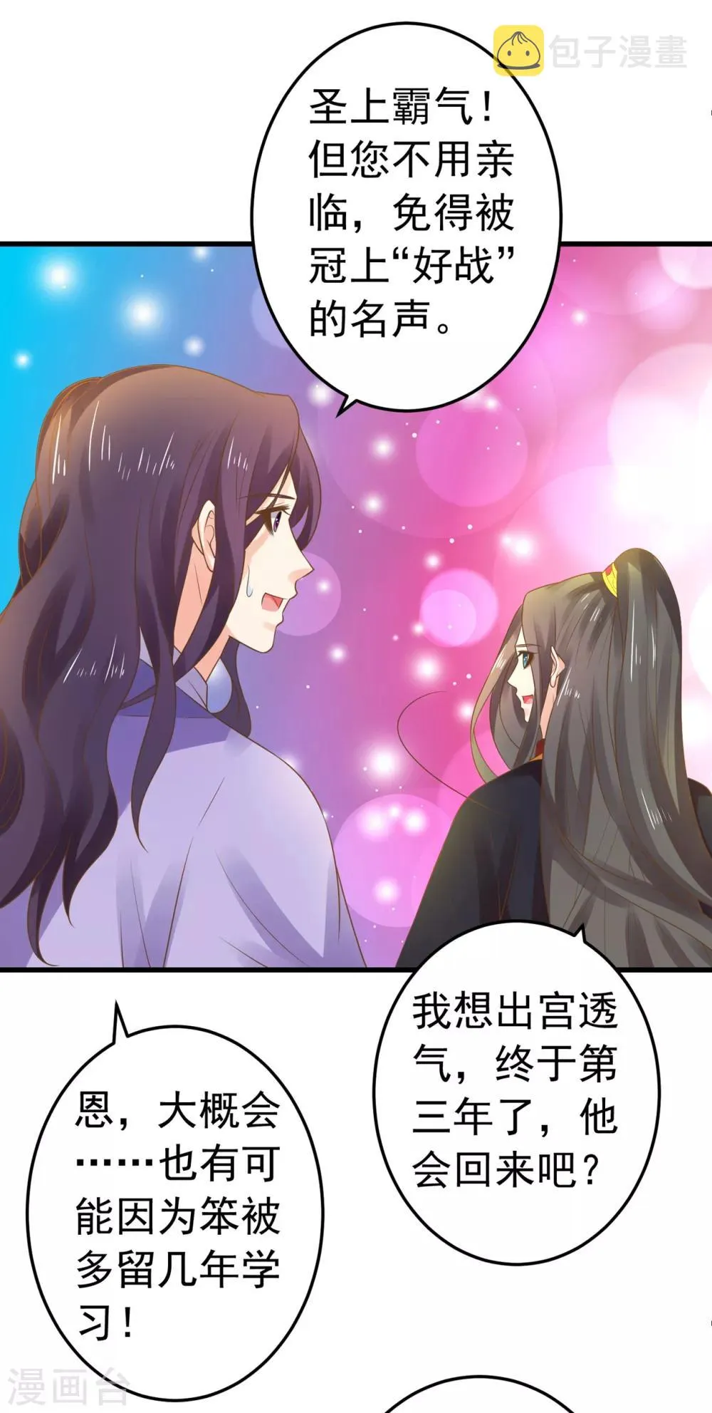 第131话 坚强又孤独的王 第13页