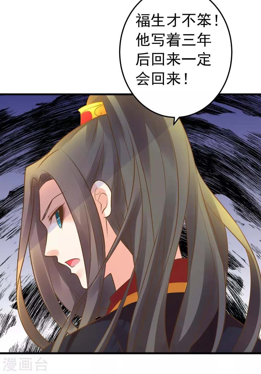 第131话 坚强又孤独的王 第14页