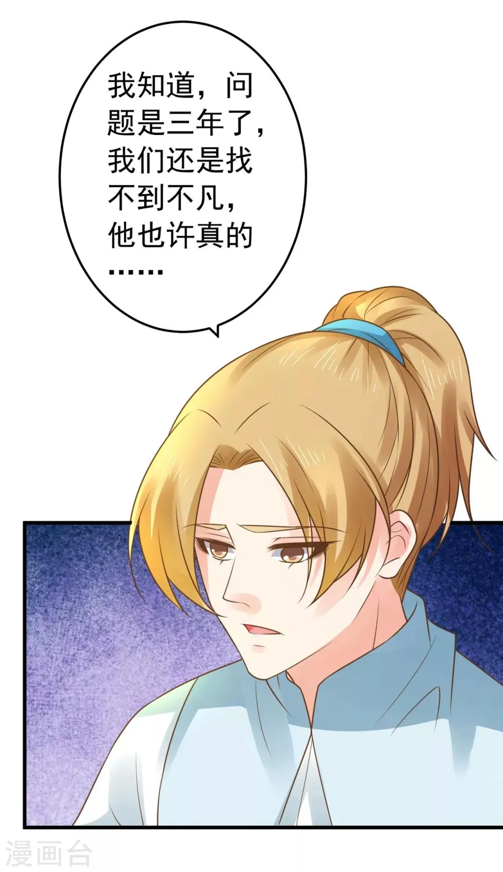 第131话 坚强又孤独的王 第19页