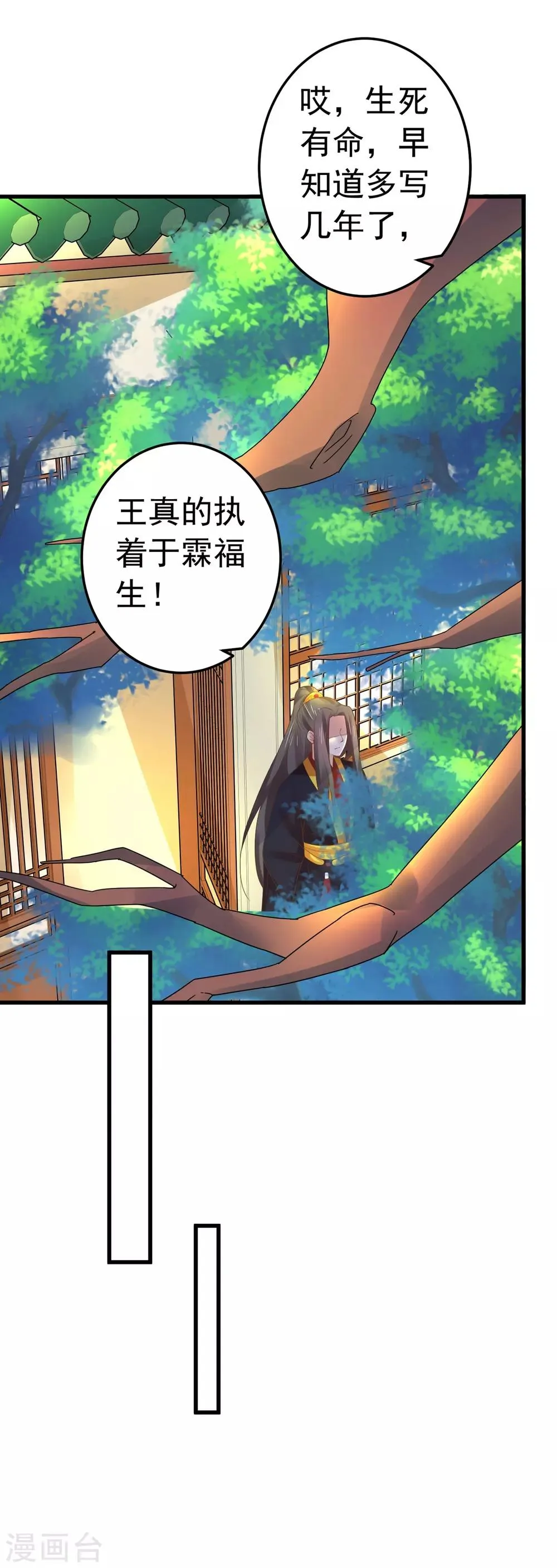 第131话 坚强又孤独的王 第20页