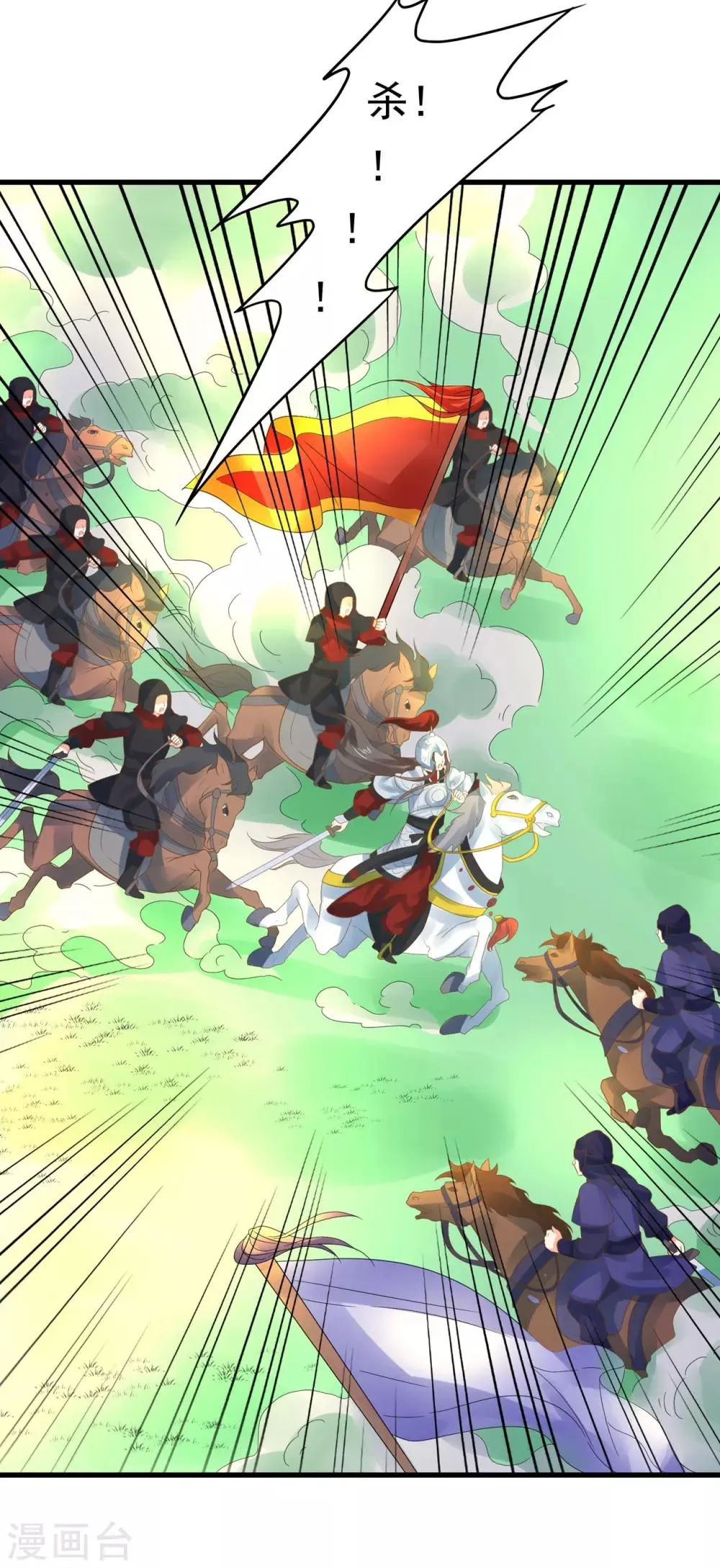 第131话 坚强又孤独的王 第23页
