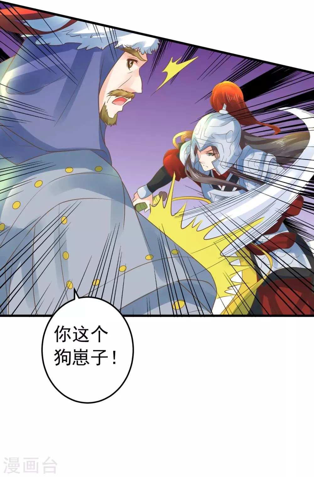 第131话 坚强又孤独的王 第26页