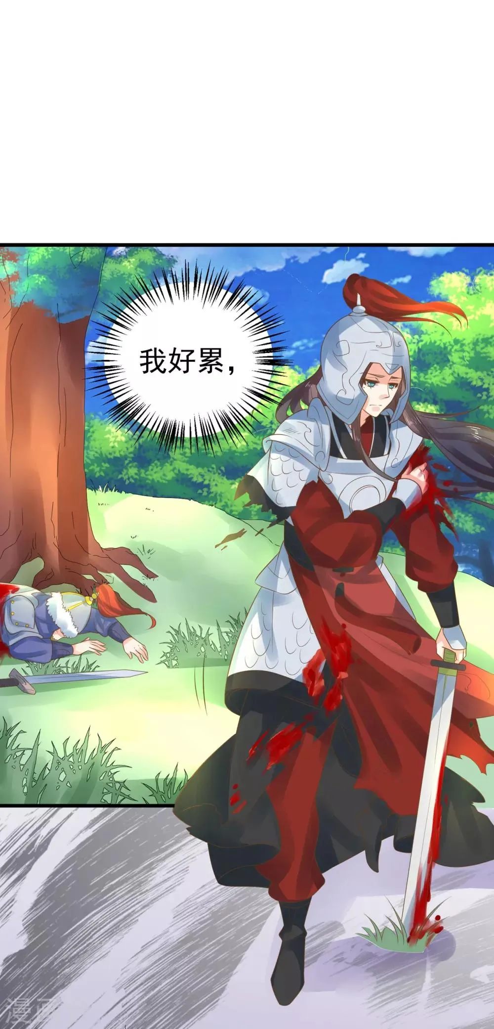 第131话 坚强又孤独的王 第29页