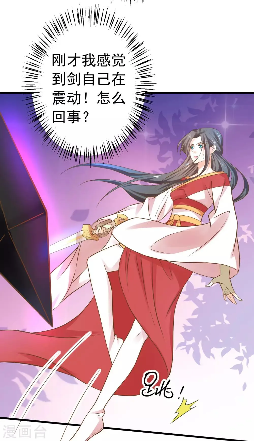 第134话 吾王宣言 第9页