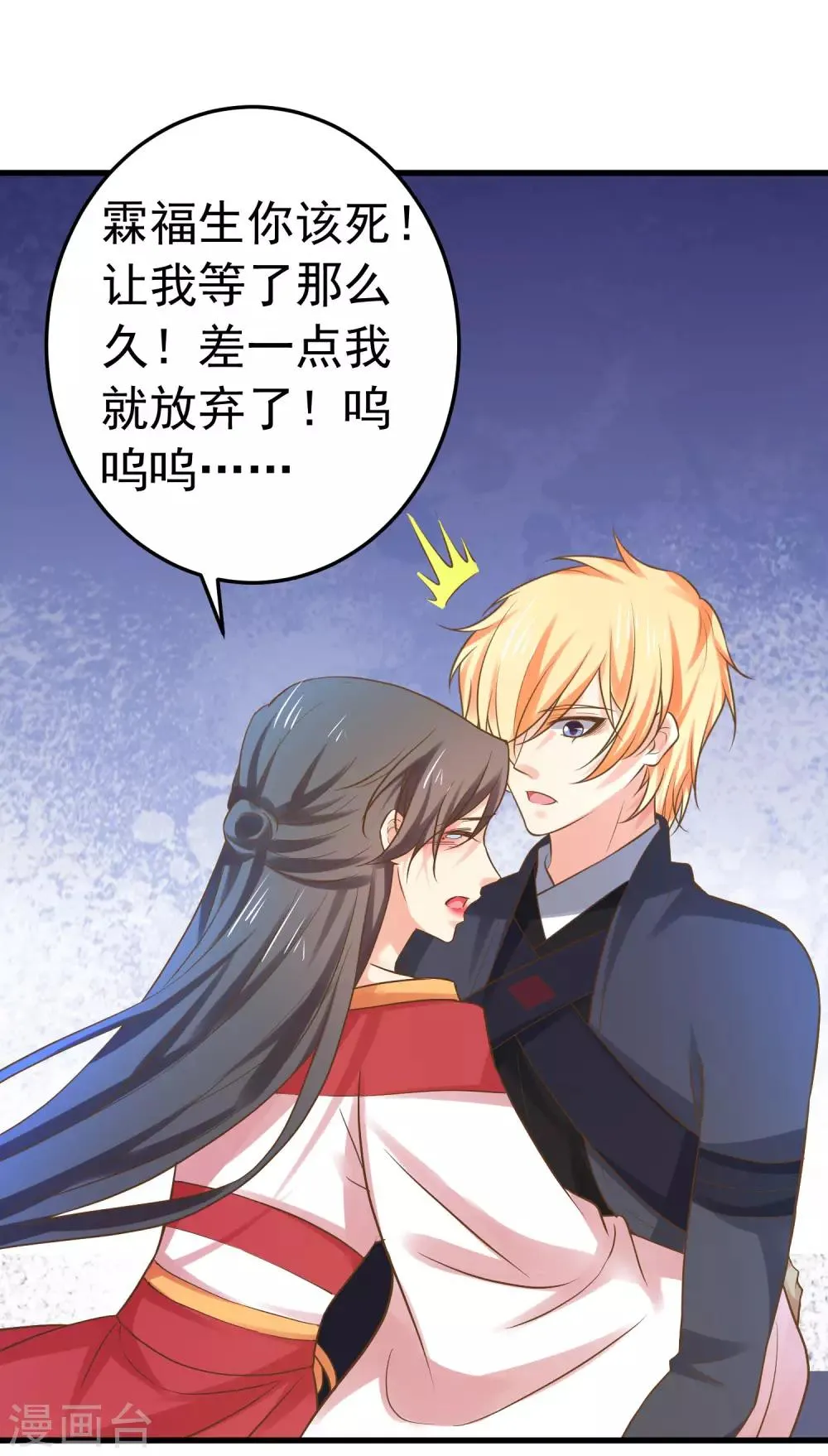 第134话 吾王宣言 第17页