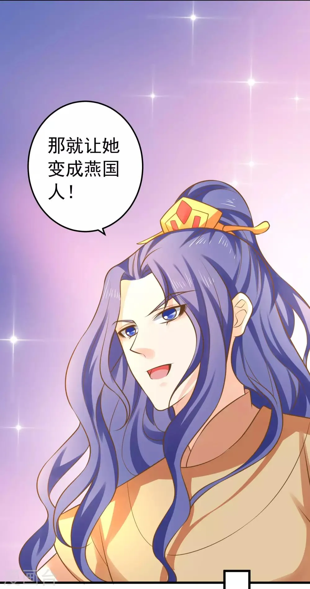 第135话 套夫计划 第7页