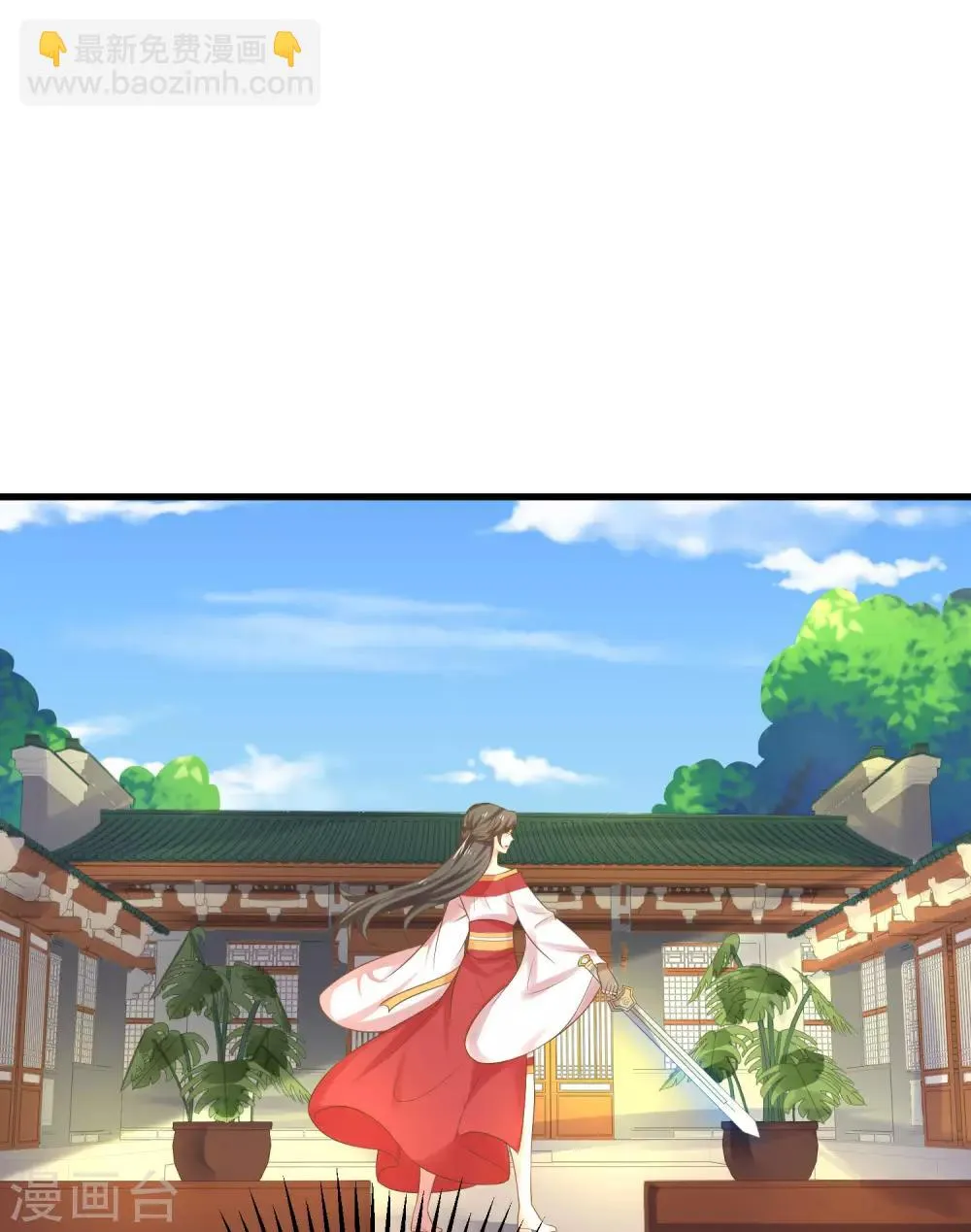 第135话 套夫计划 第9页