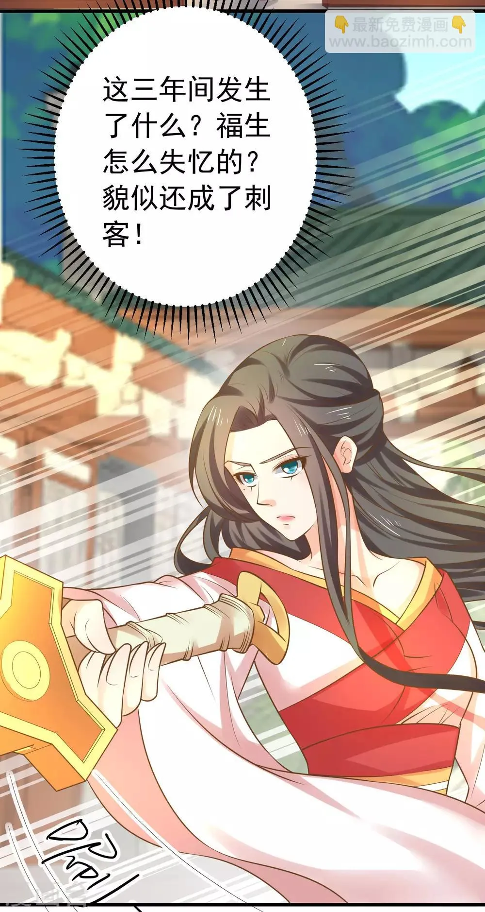 第135话 套夫计划 第10页