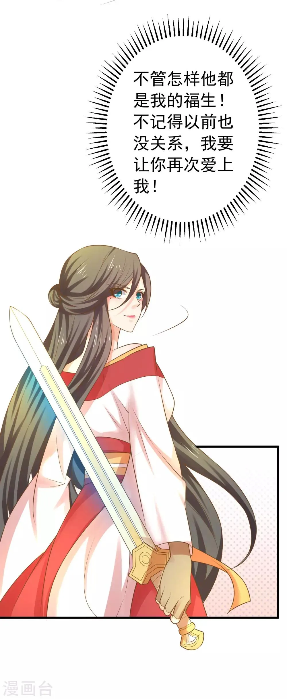 第135话 套夫计划 第12页