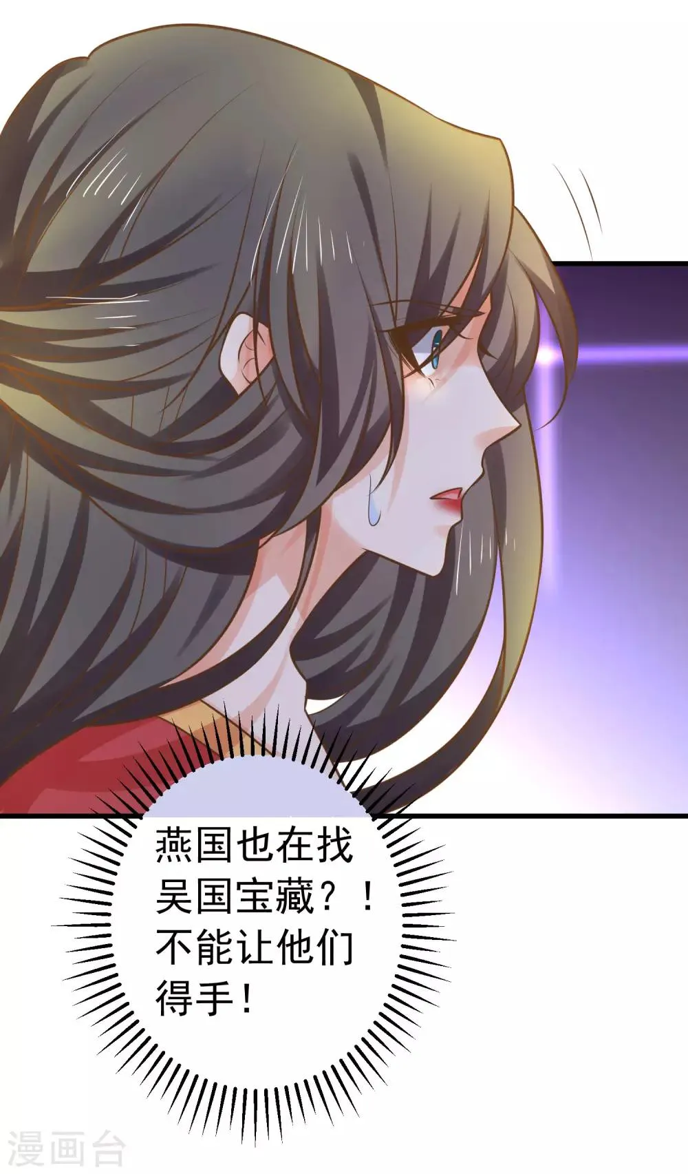第135话 套夫计划 第17页