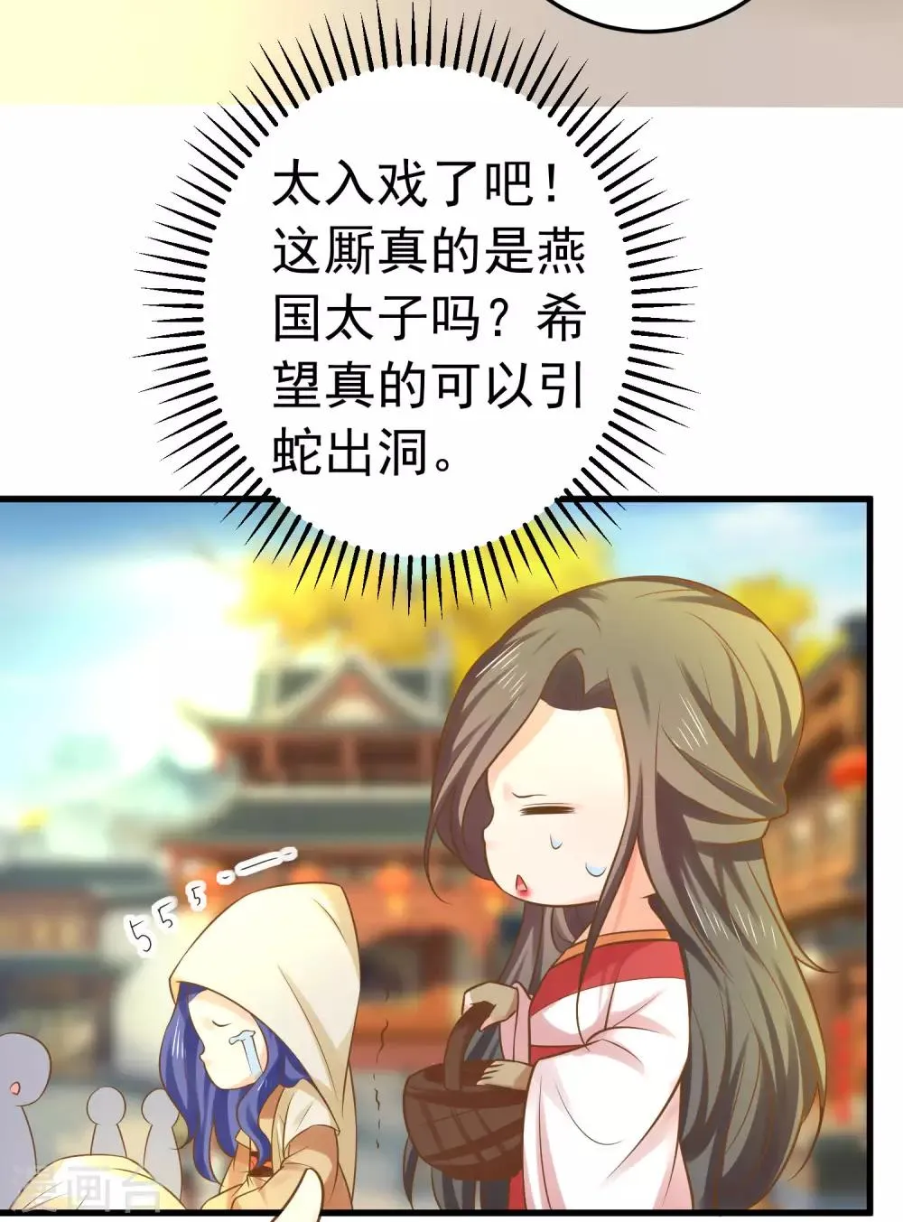 第135话 套夫计划 第22页