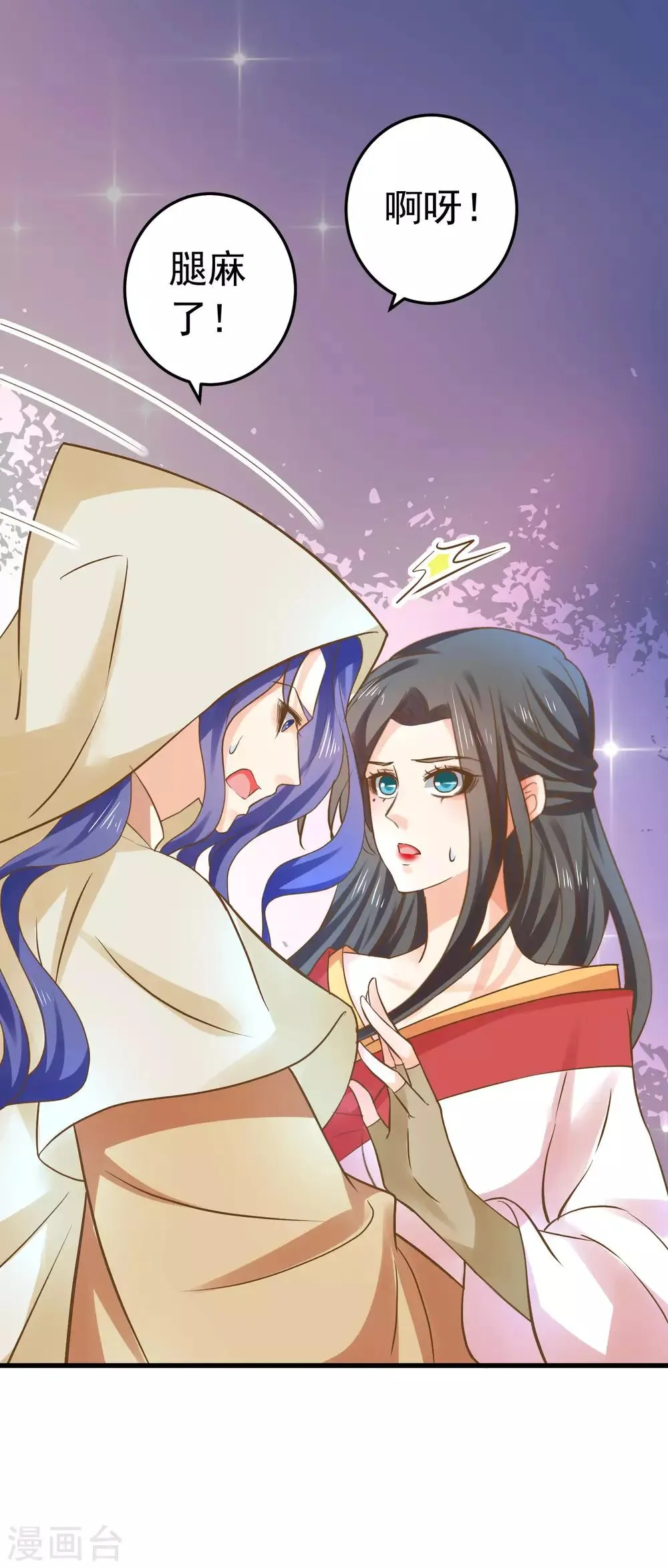 第135话 套夫计划 第27页