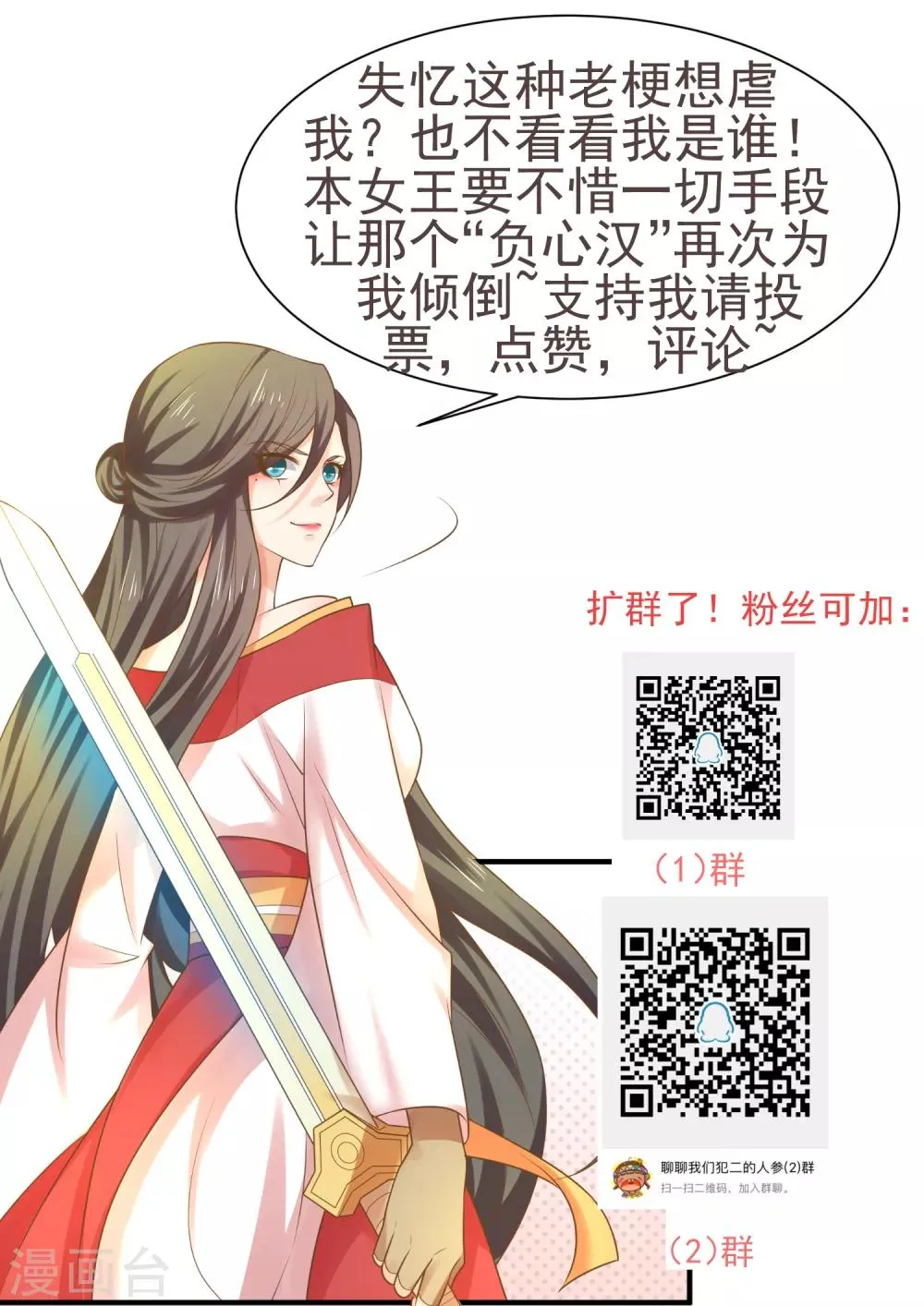 第135话 套夫计划 第36页