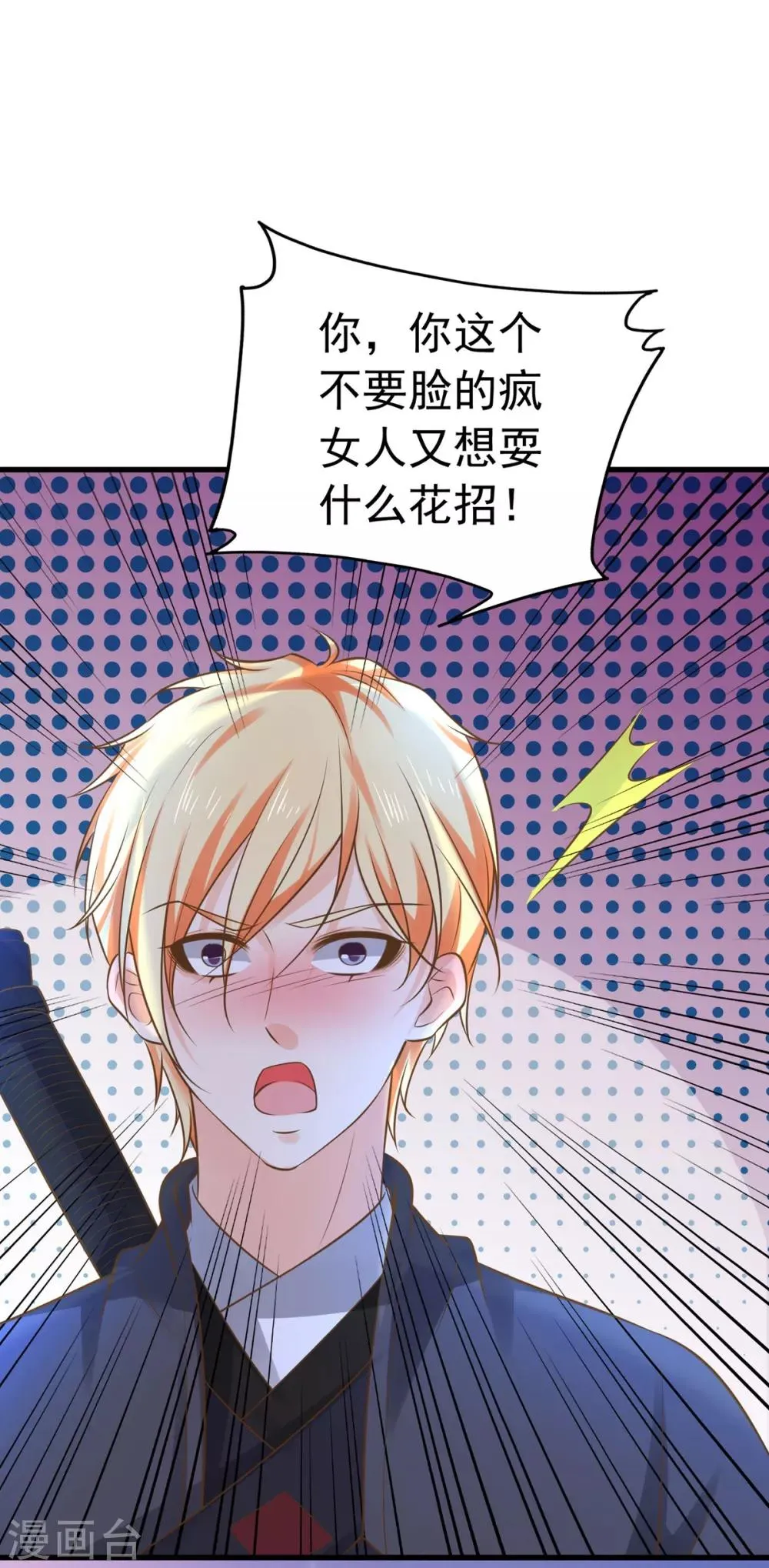 第136话 一夜情长 第2页