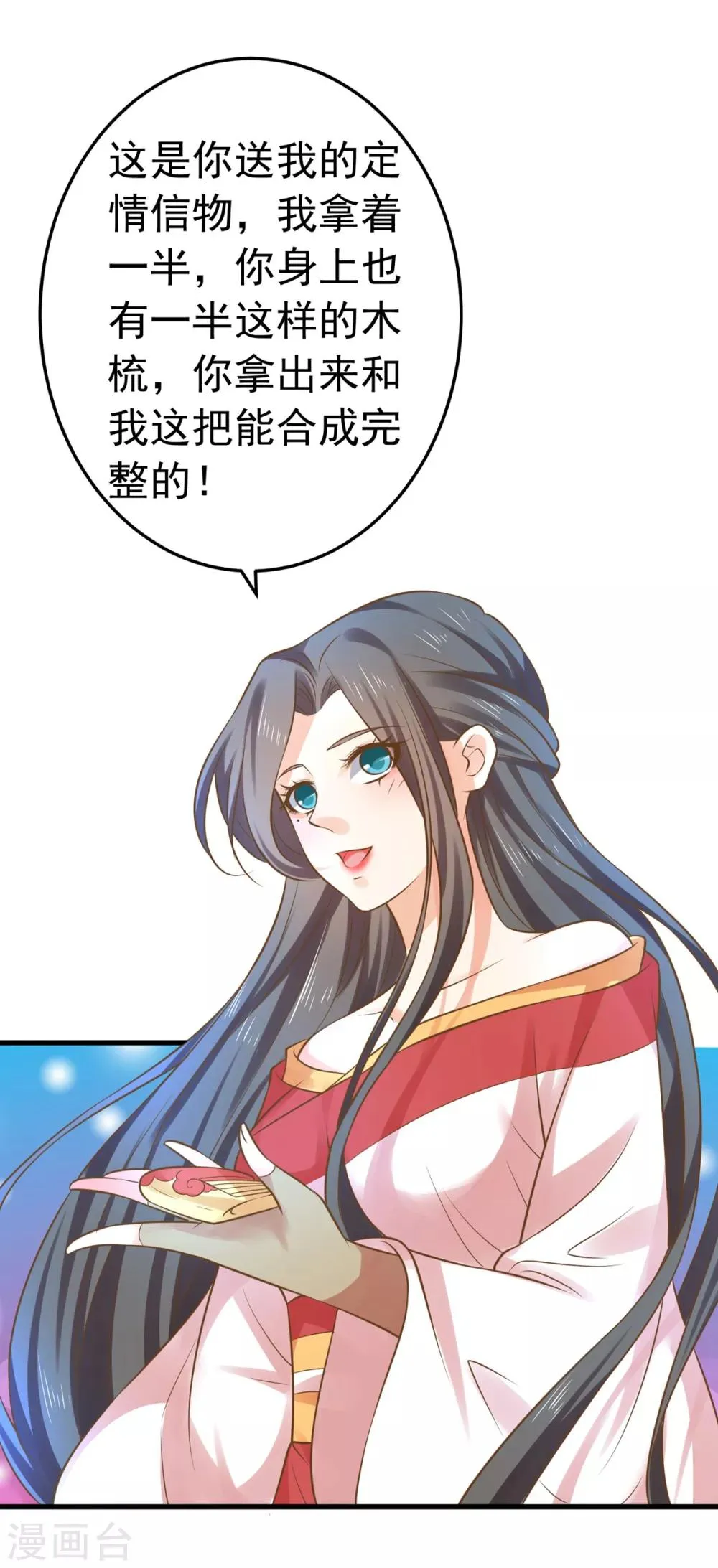 第136话 一夜情长 第5页