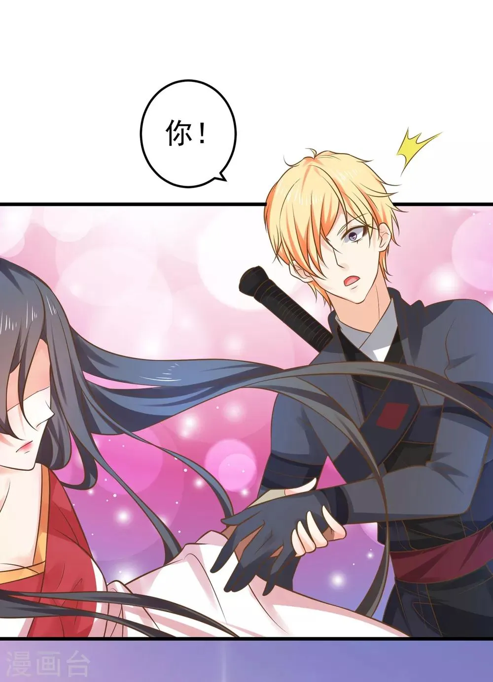 第136话 一夜情长 第23页