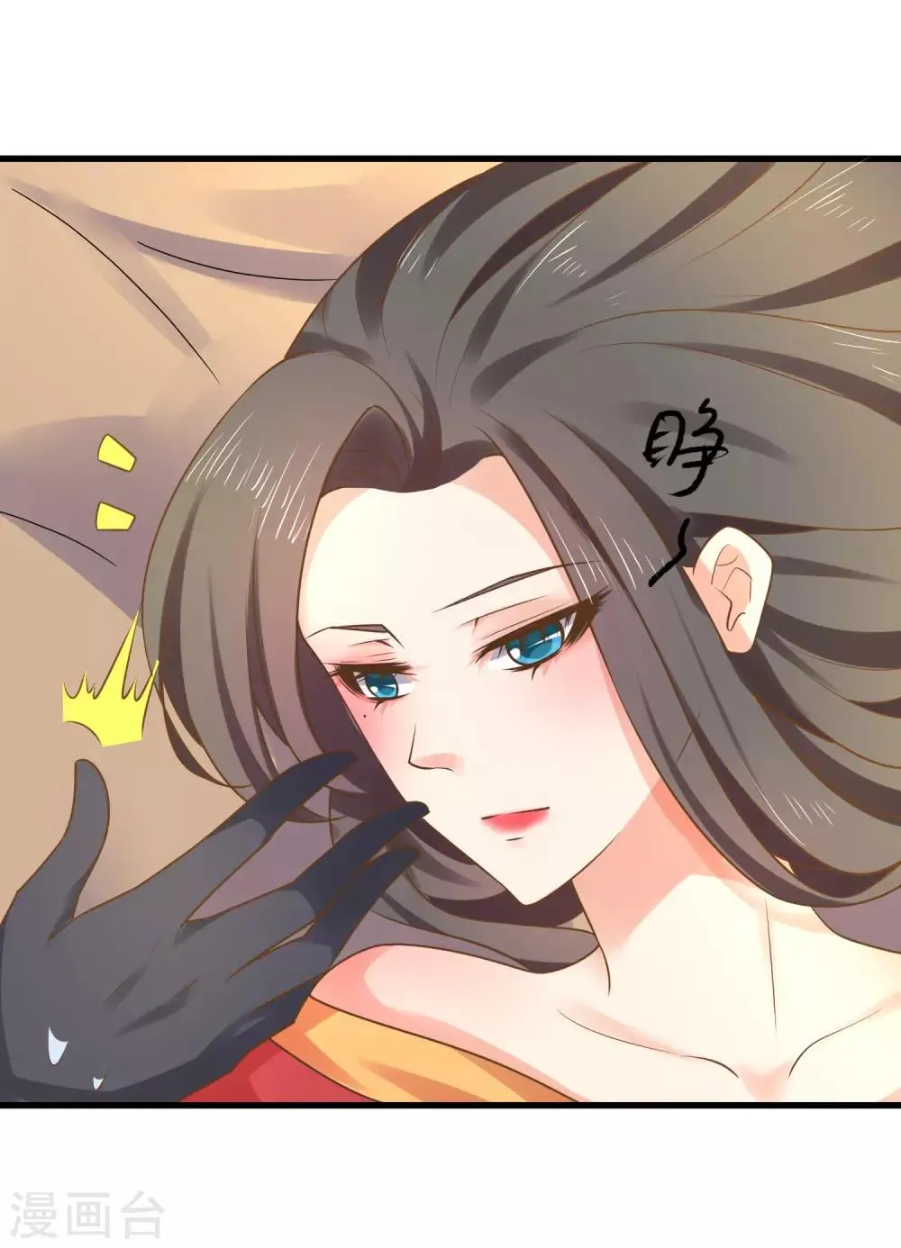 第137话 护妻？ 第5页