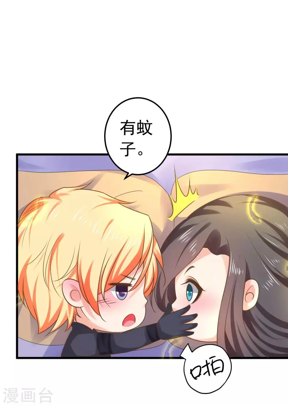 第137话 护妻？ 第7页