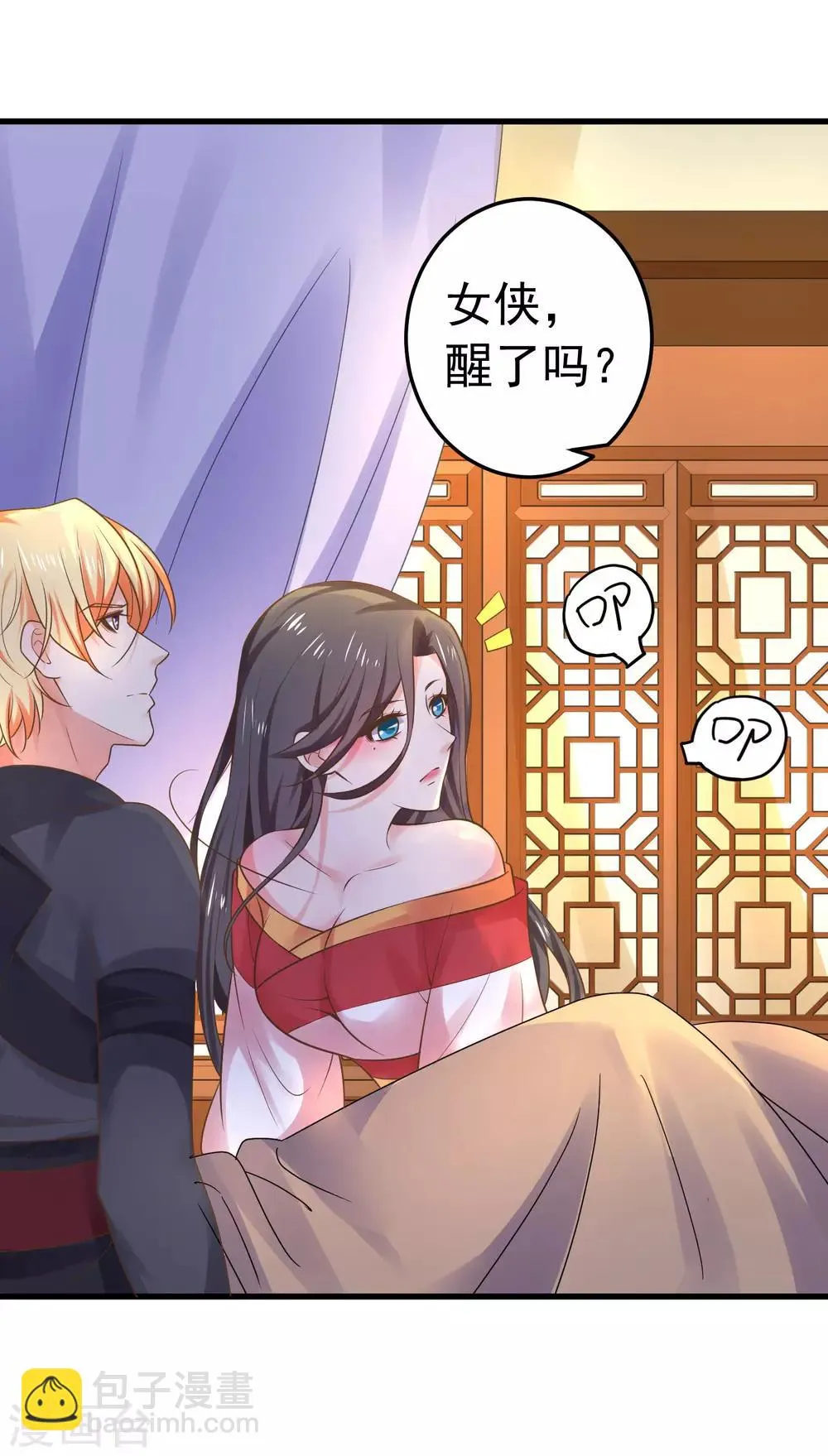 第137话 护妻？ 第9页
