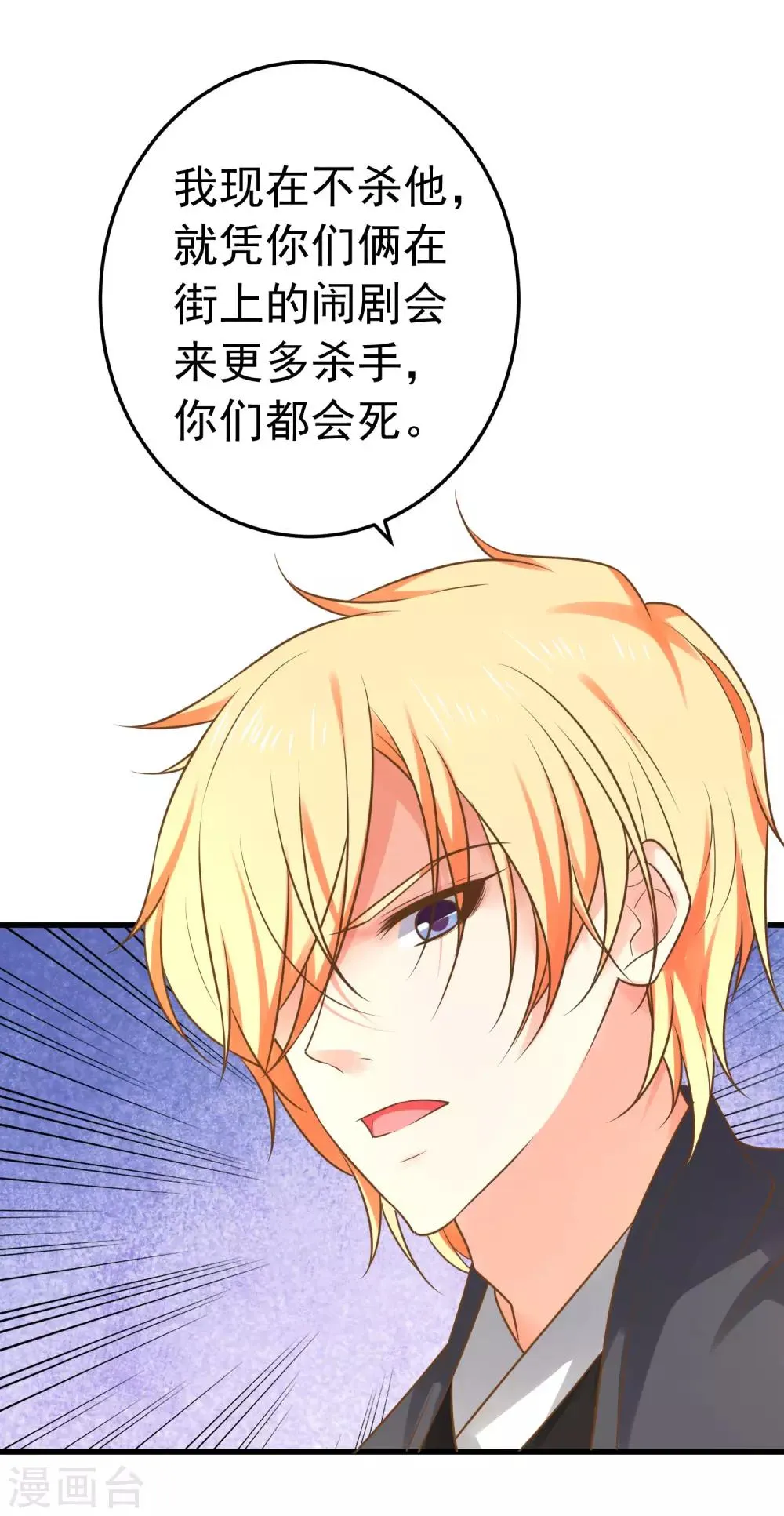 第137话 护妻？ 第12页
