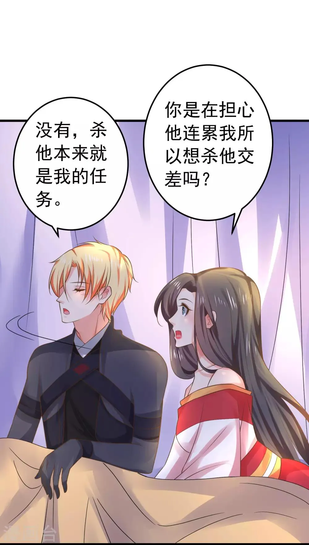 第137话 护妻？ 第13页