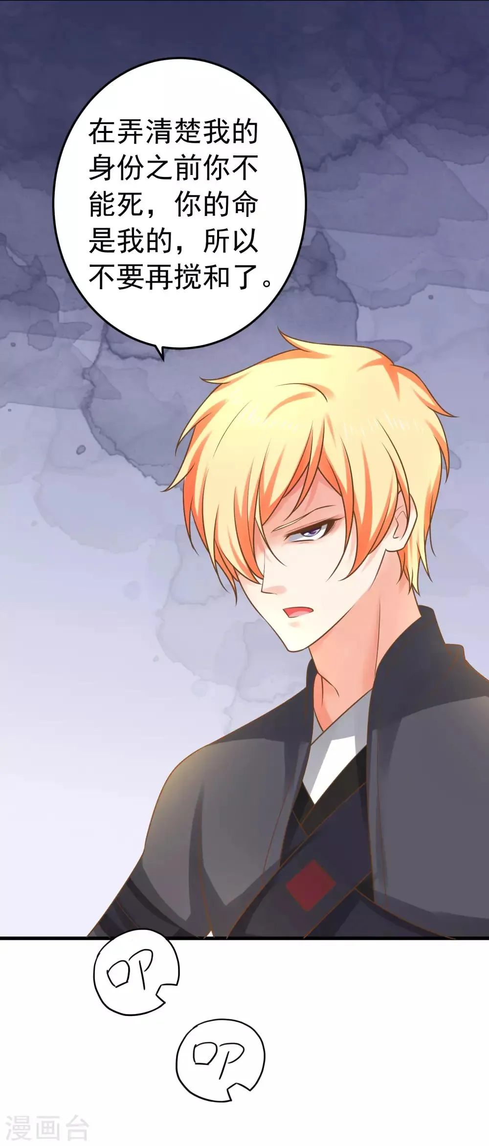 第137话 护妻？ 第14页