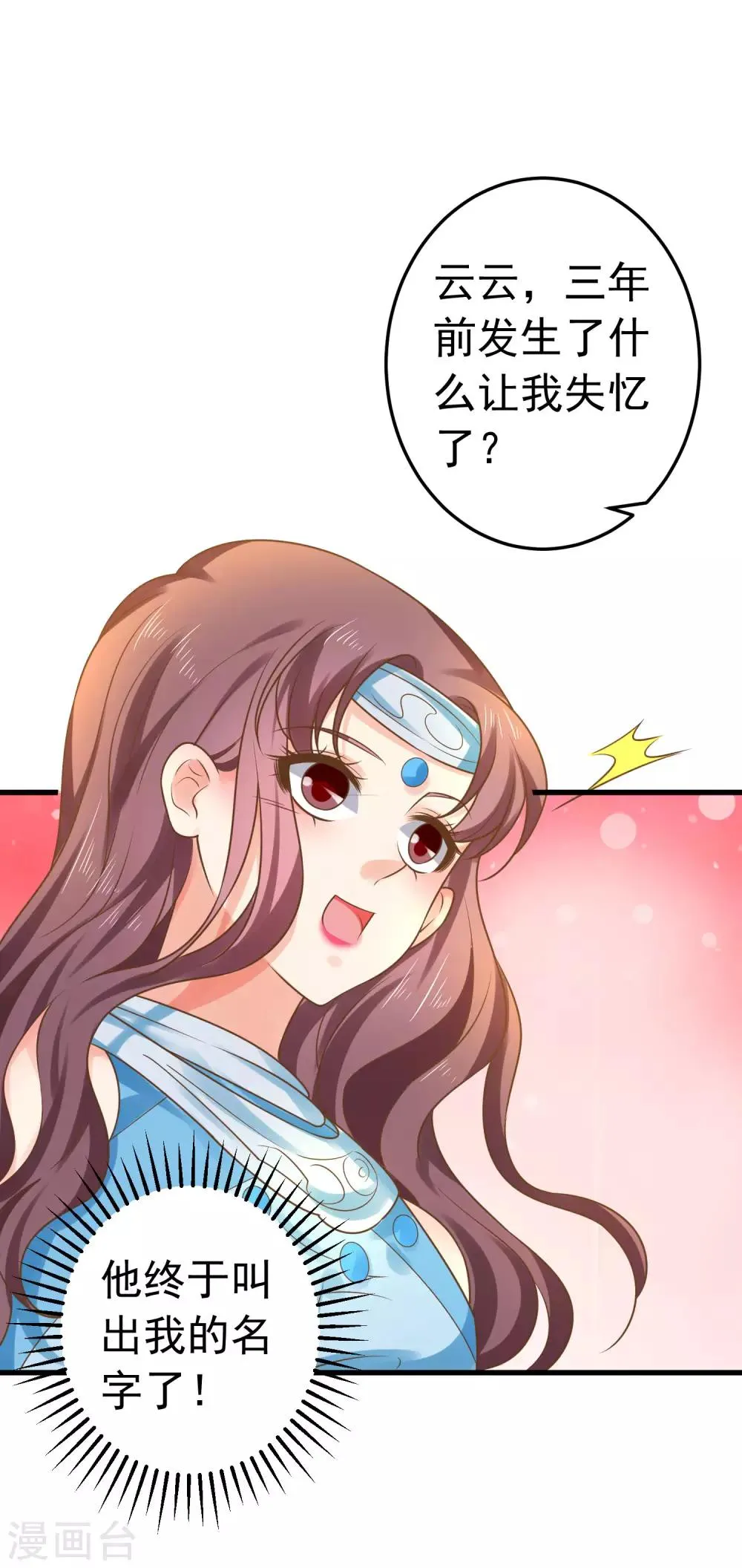 第137话 护妻？ 第21页
